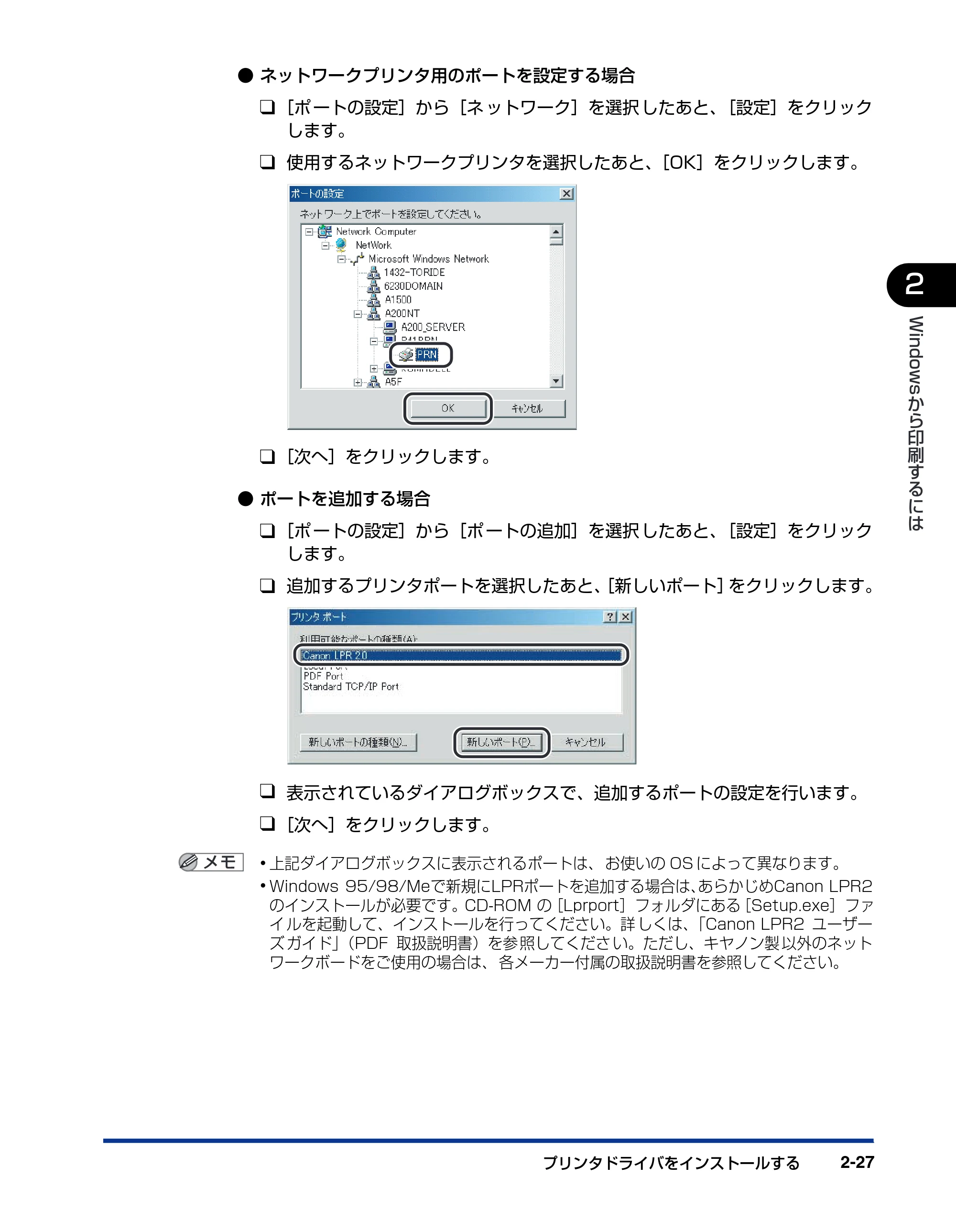 キヤノン LBP-1820/1620 LIPSソフトウエアガイド (PDF形式/7.86Mバイト) — 原本ページ — 55ページ