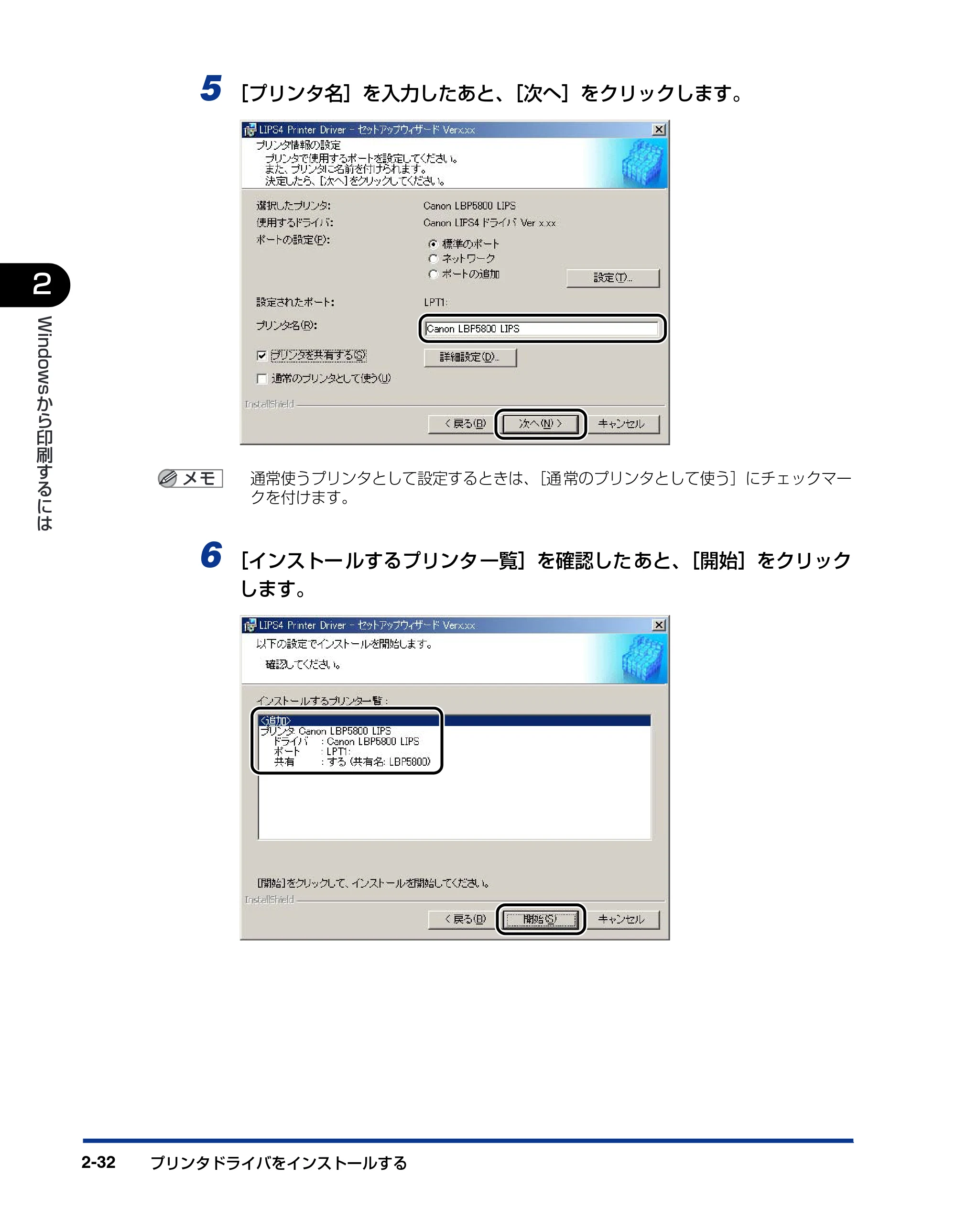 キヤノン LBP-1820/1620 LIPSソフトウエアガイド (PDF形式/7.86Mバイト) — 原本ページ — 60ページ
