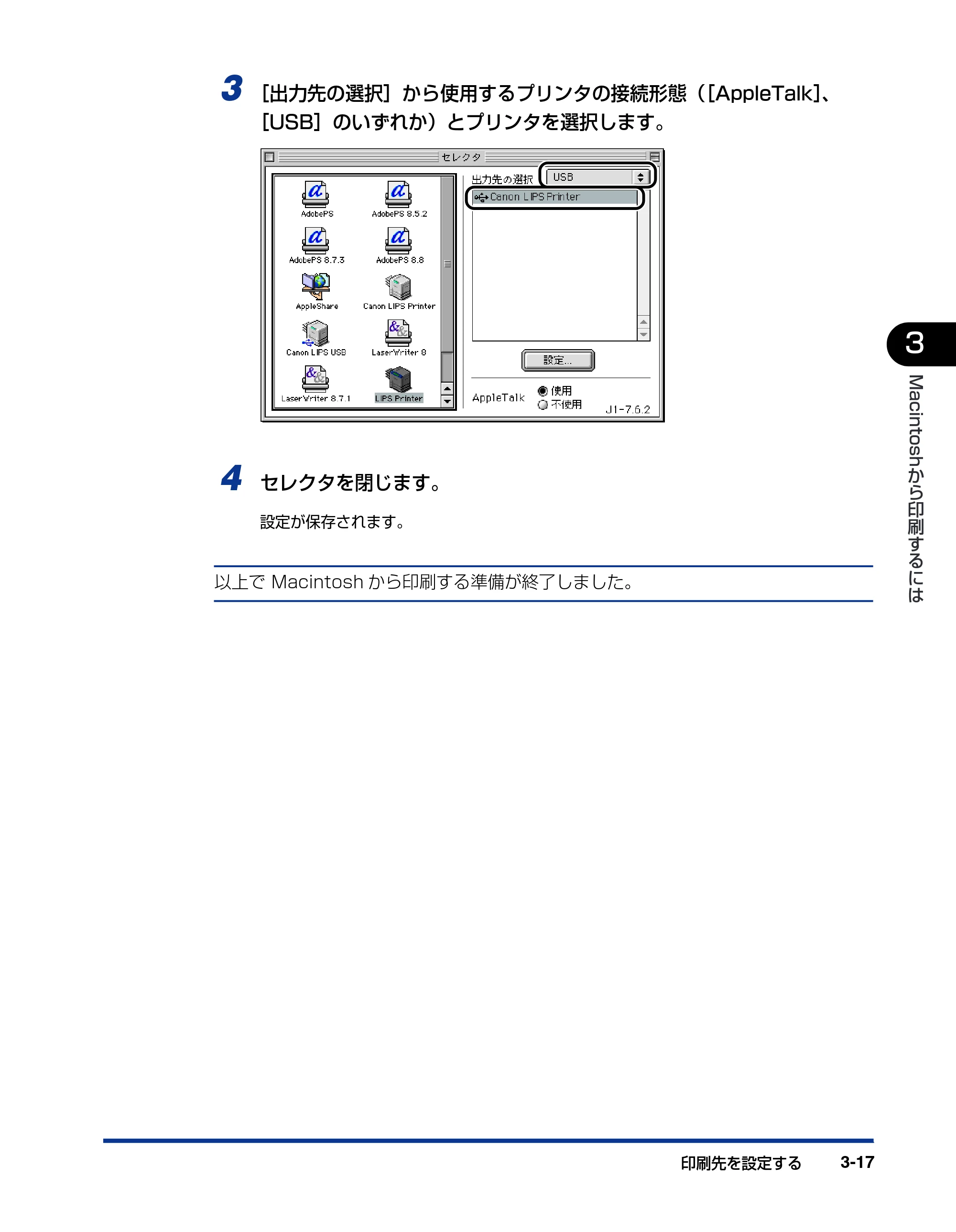キヤノン LBP-1820/1620 LIPSソフトウエアガイド （PDF形式／7.86Mバイト） — 原本ページ — 121ページ