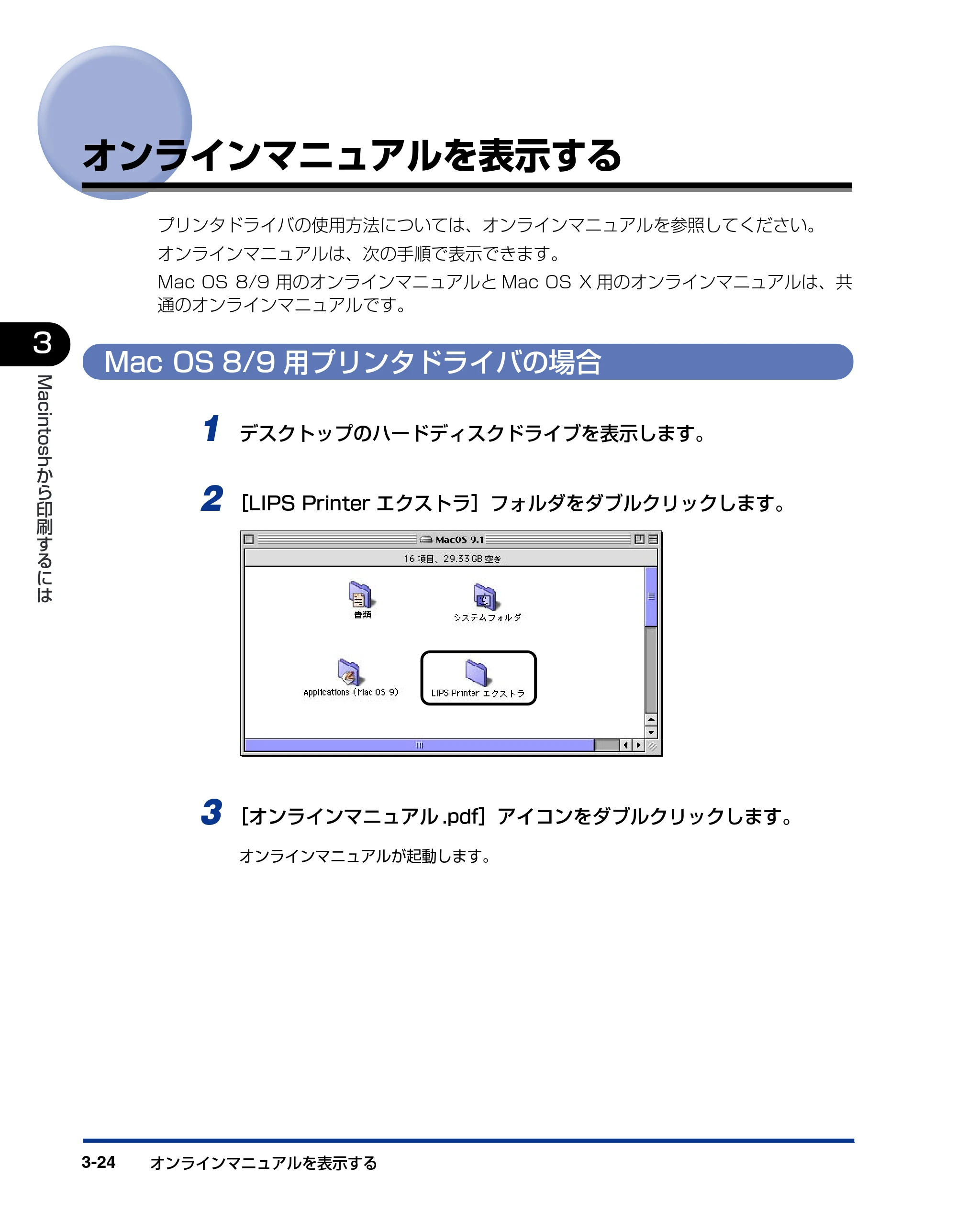 キヤノン LBP-1820/1620 LIPSソフトウエアガイド （PDF形式／7.86Mバイト） — オンラインマニュアルを表示する — 原本ページ — 128ページ