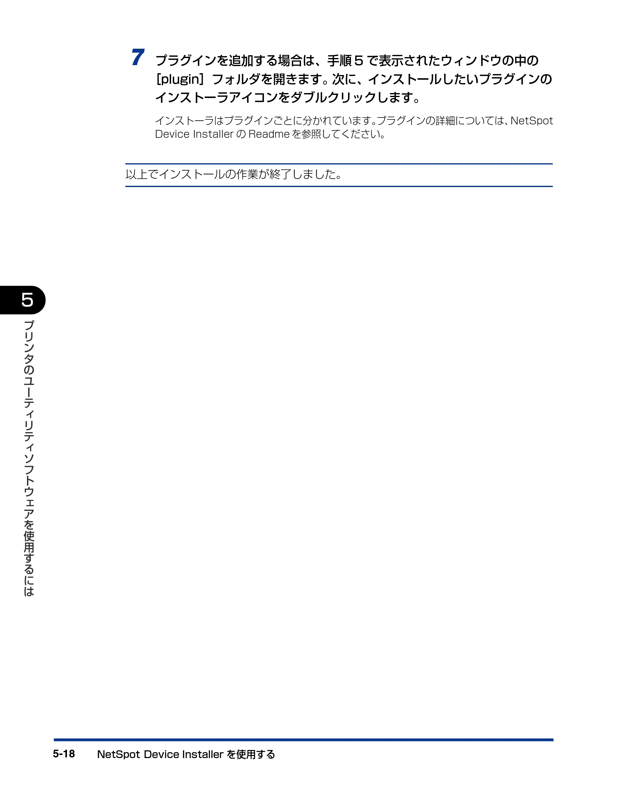 キヤノン LBP-1820/1620 LIPSソフトウエアガイド （PDF形式／7.86Mバイト） — 原本ページ — 154ページ