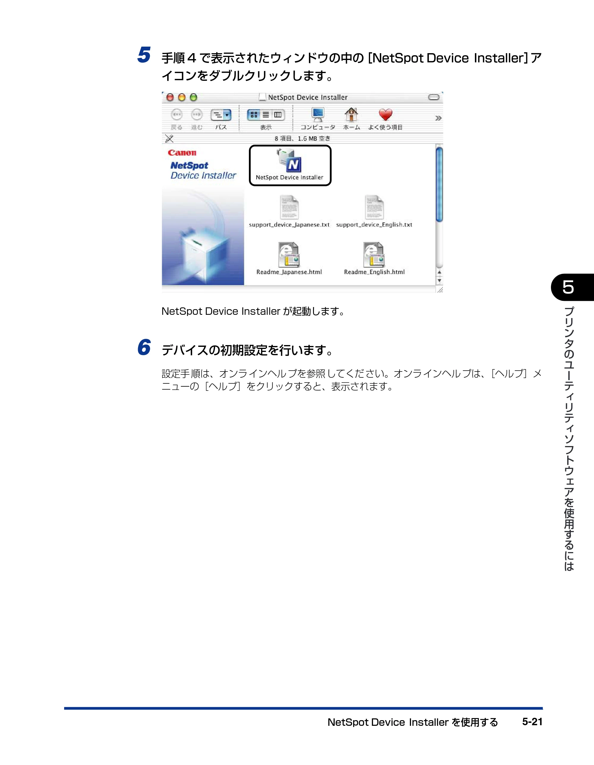 キヤノン LBP-1820/1620 LIPSソフトウエアガイド （PDF形式／7.86Mバイト） — 原本ページ — 157ページ
