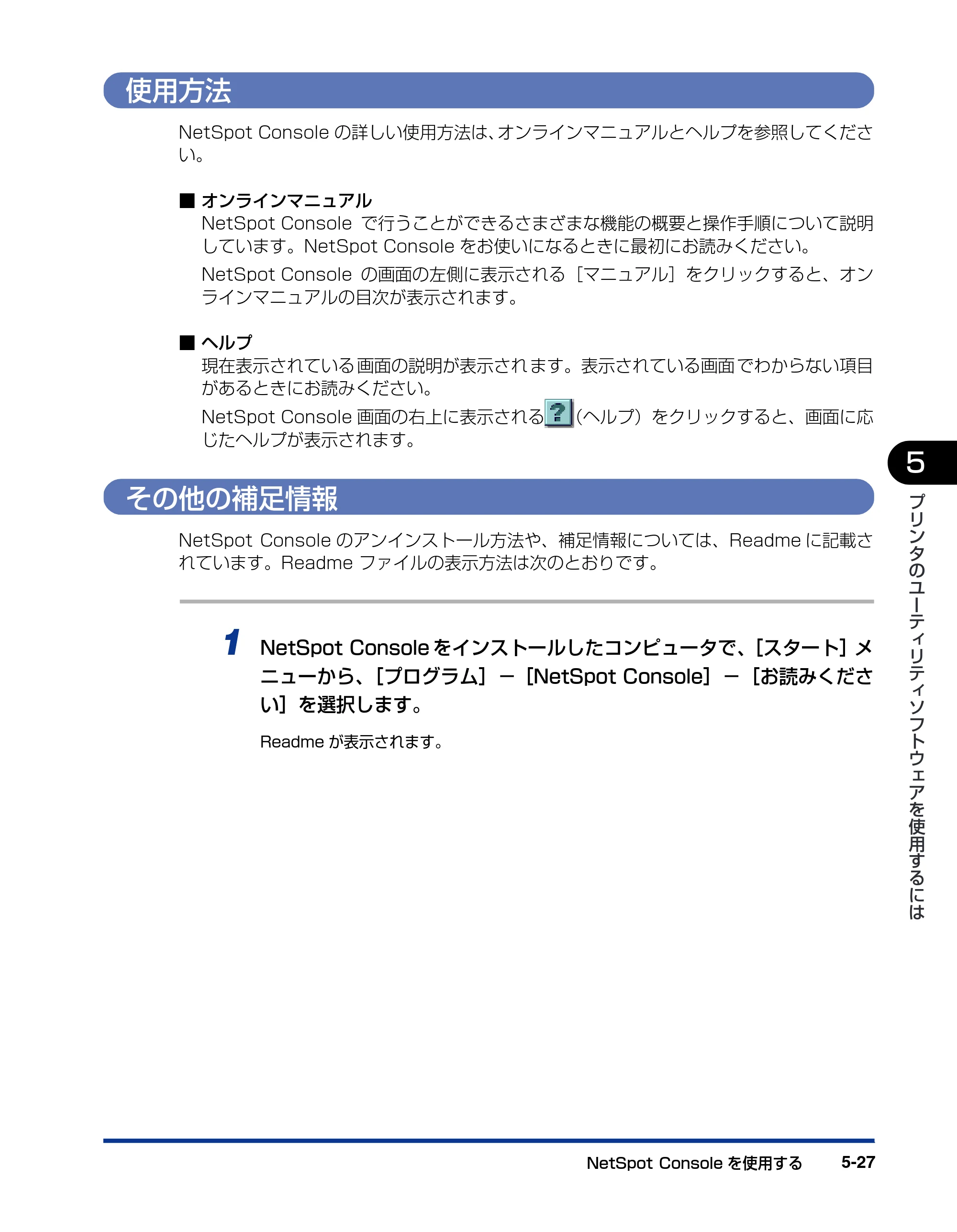 キヤノン LBP-1820/1620 LIPSソフトウエアガイド （PDF形式／7.86Mバイト） — 使用方法 — 原本ページ — 163ページ
