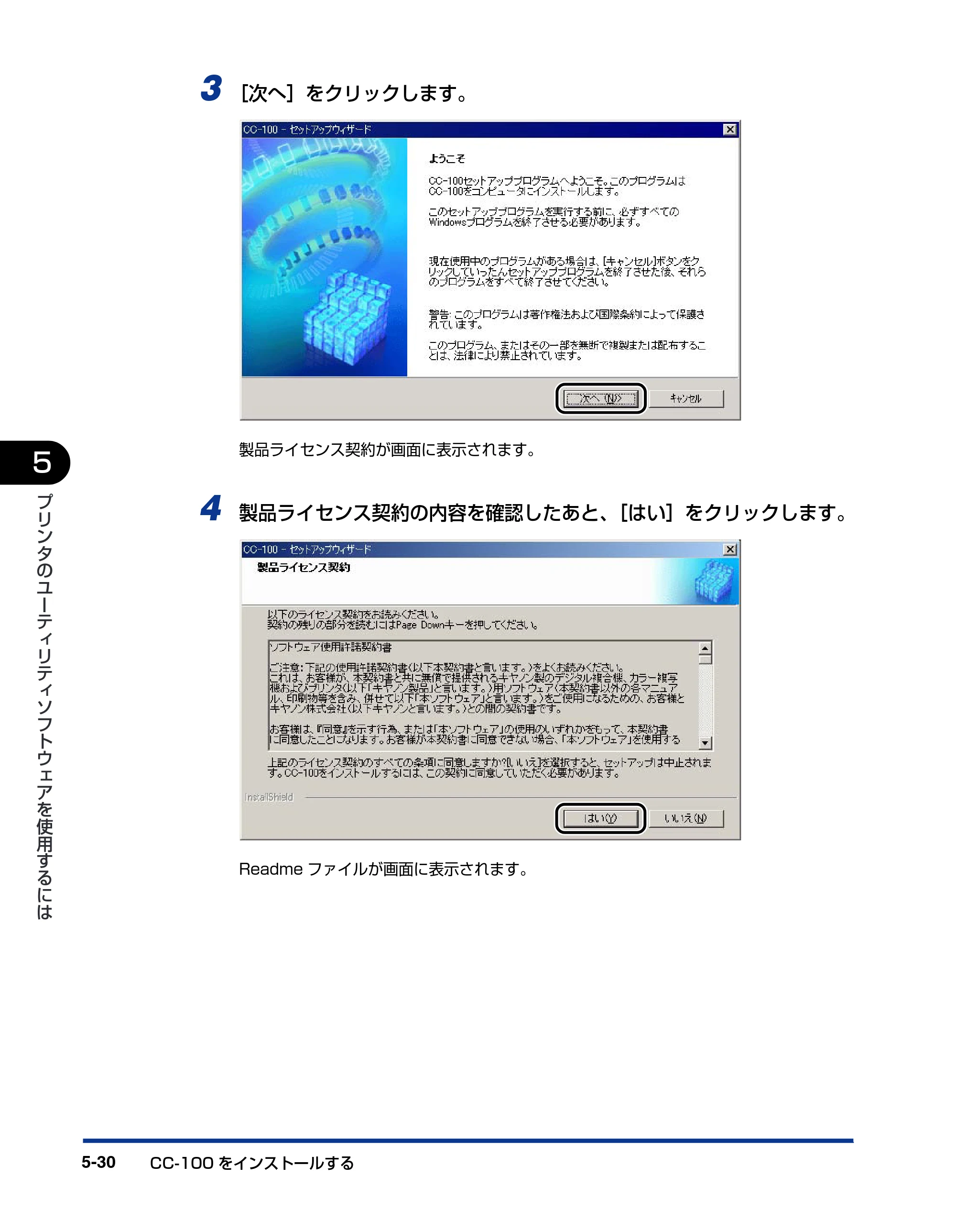 キヤノン LBP-1820/1620 LIPSソフトウエアガイド （PDF形式／7.86Mバイト） — 原本ページ — 166ページ
