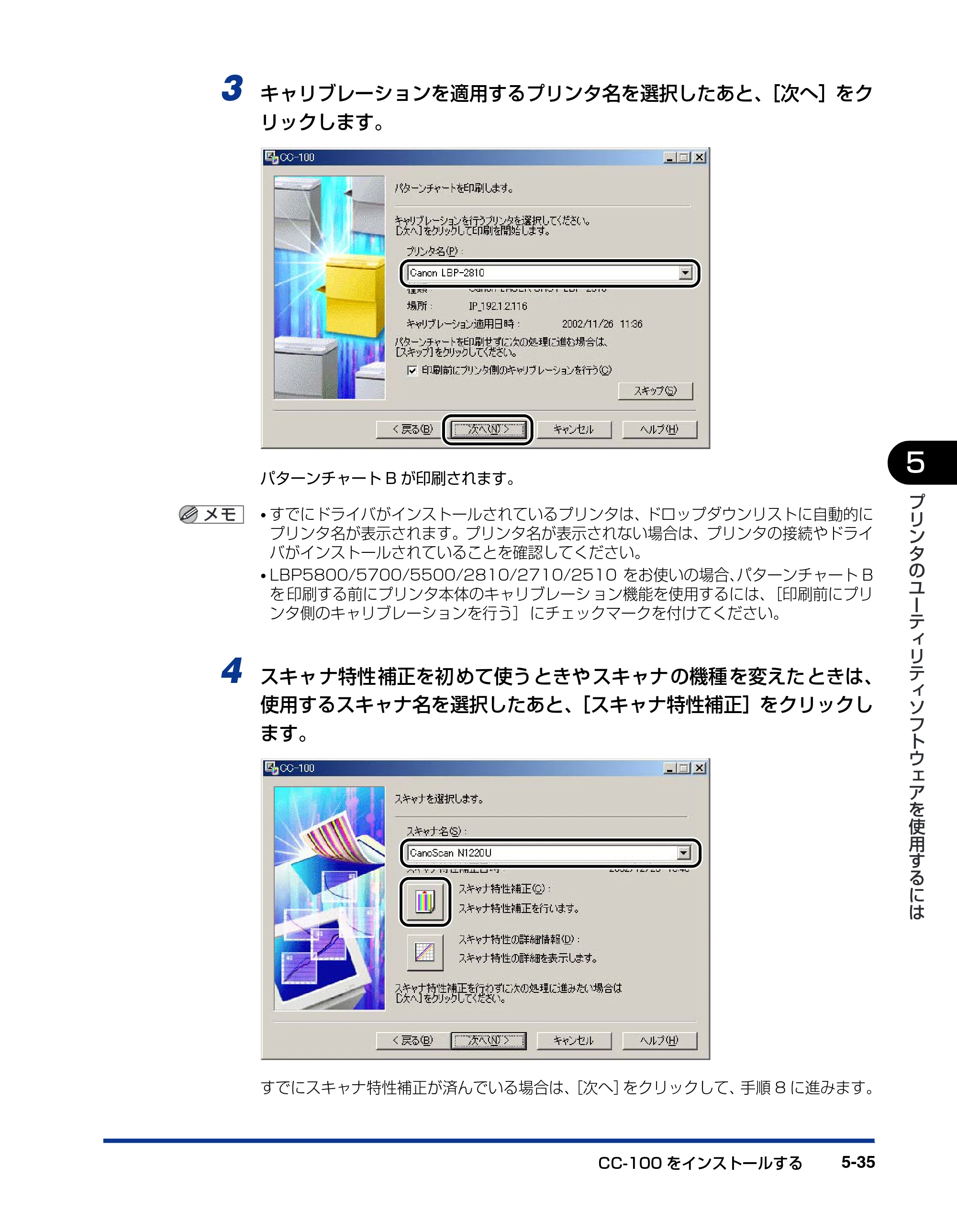 キヤノン LBP-1820/1620 LIPSソフトウエアガイド （PDF形式／7.86Mバイト） — 原本ページ — 171ページ