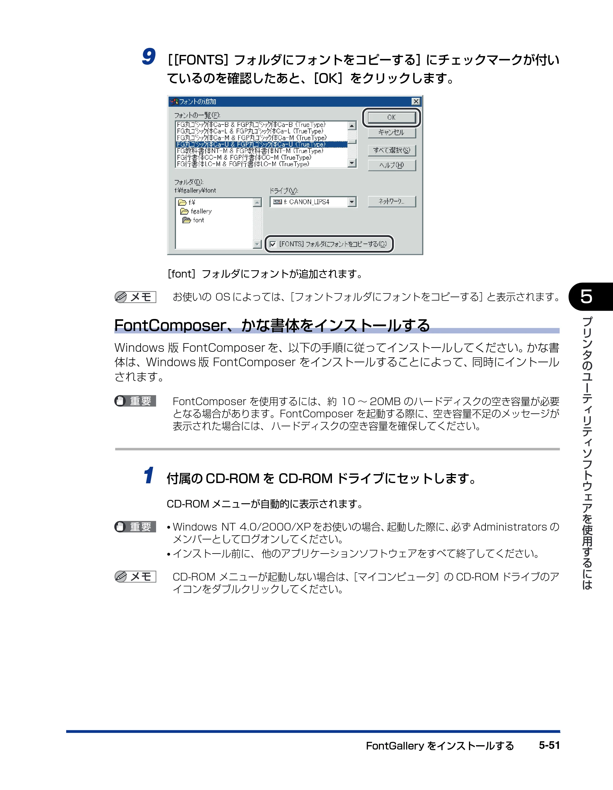 キヤノン LBP-1820/1620 LIPSソフトウエアガイド （PDF形式／7.86Mバイト） — 原本ページ — 187ページ