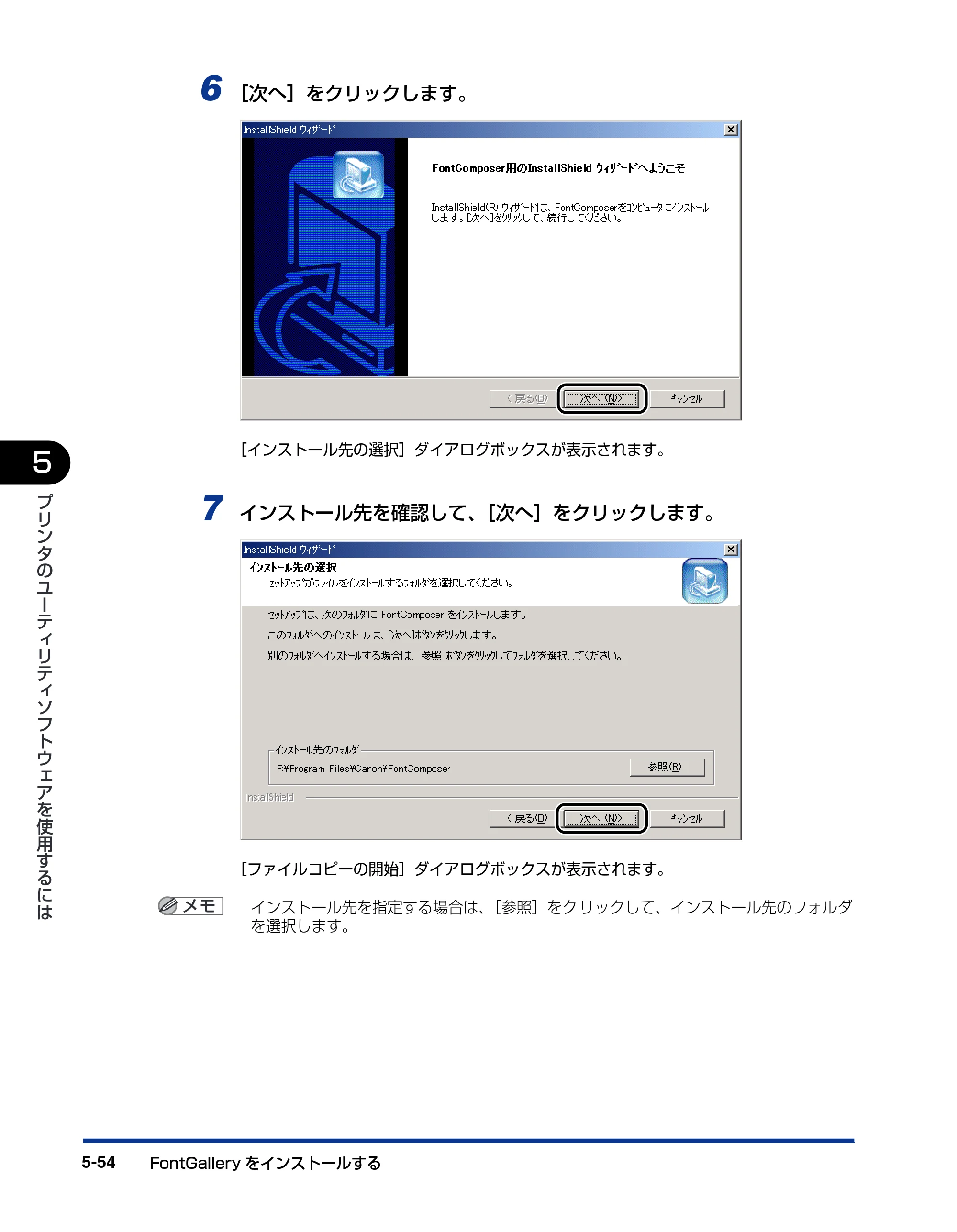 キヤノン LBP-1820/1620 LIPSソフトウエアガイド （PDF形式／7.86Mバイト） — 原本ページ — 190ページ
