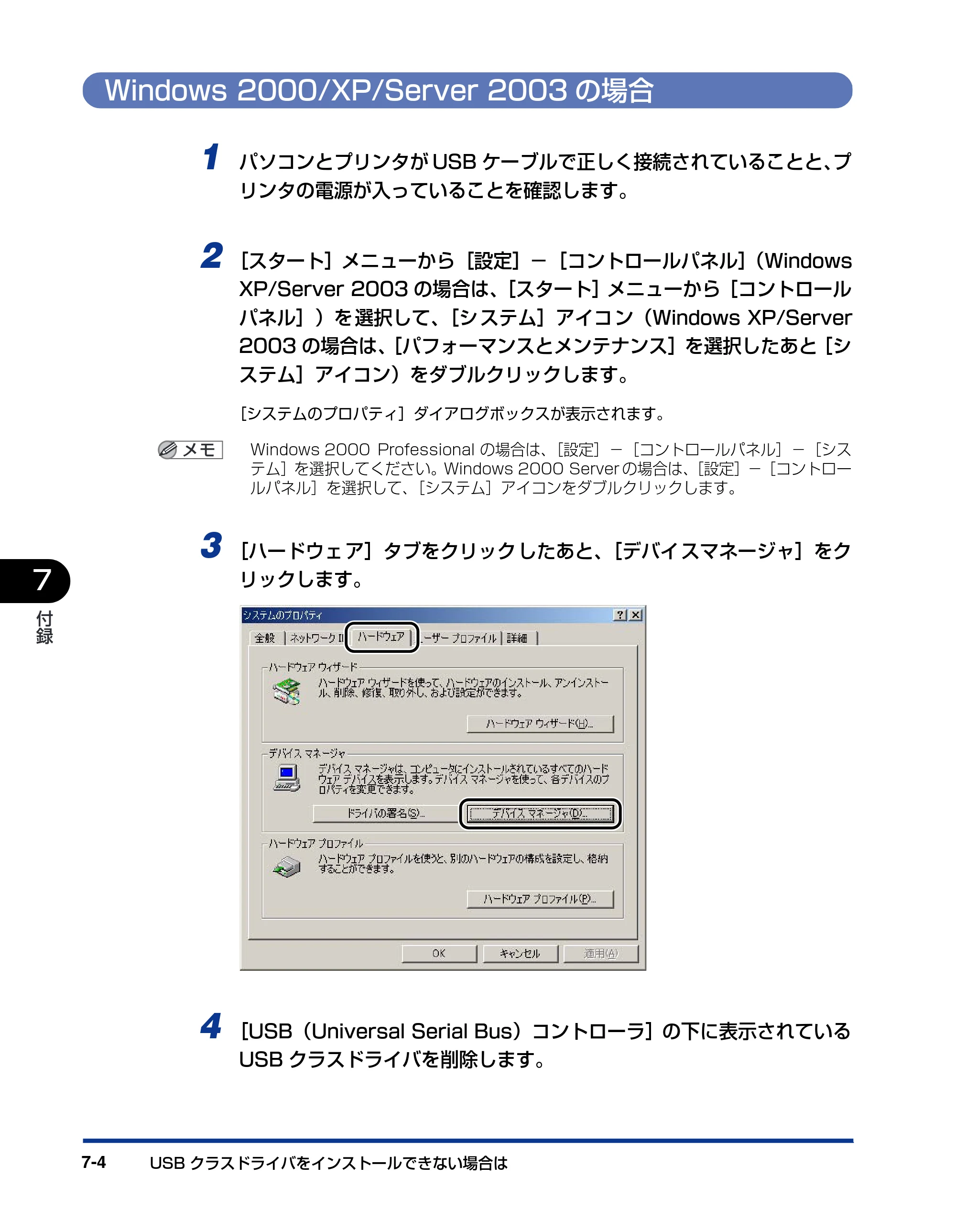 キヤノン LBP-1820/1620 LIPSソフトウエアガイド （PDF形式／7.86Mバイト） — Windows 2000/XP/Server 2003の場合 — 原本ページ — 208ページ