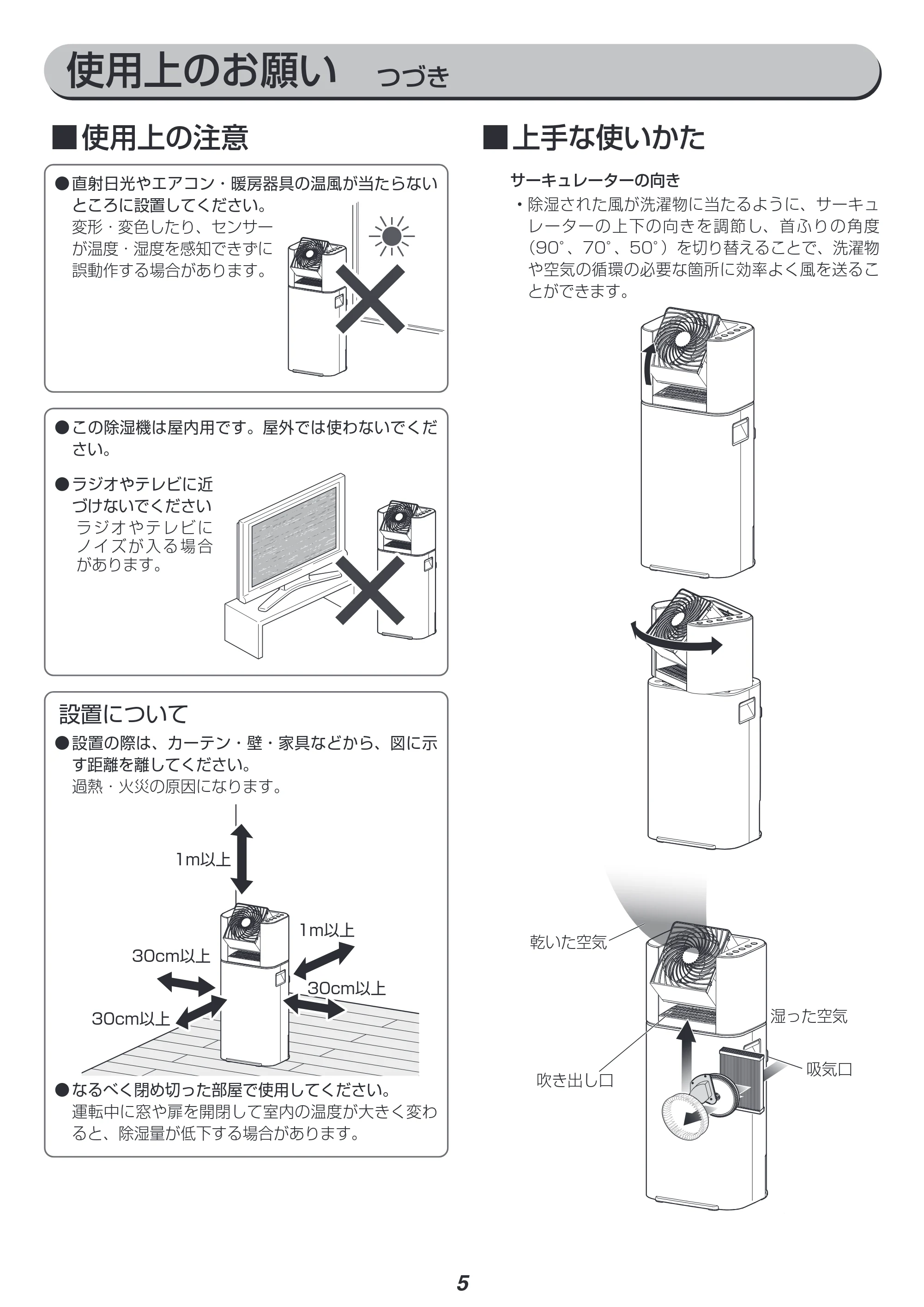 アイリスオーヤマ IJD-I50 取扱説明書 — 原本ページ — 5ページ