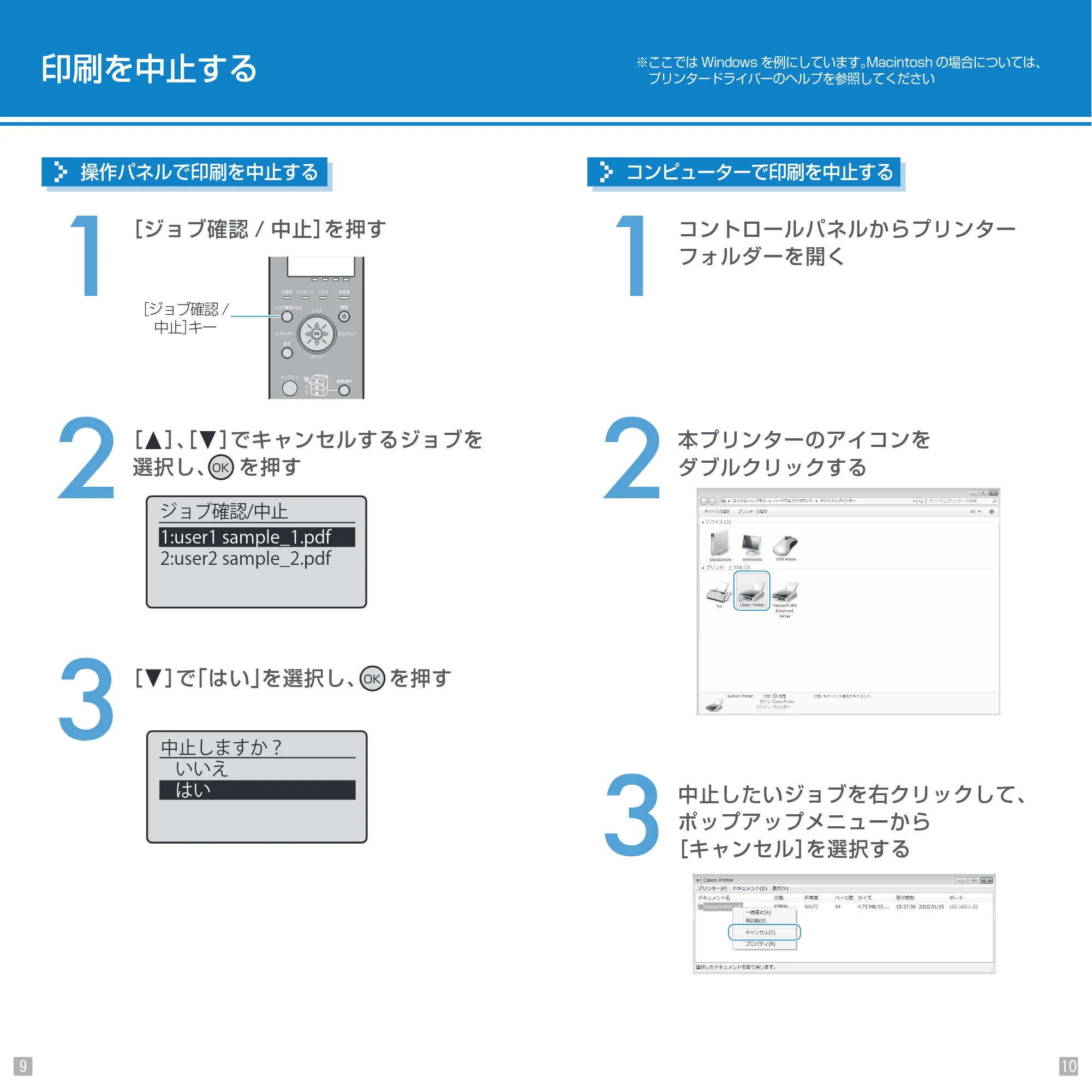 キヤノン LBP7600C Pocket Guide 2014年1月15日更新(PDF:3.84MB) — 原本ページ — 6ページ