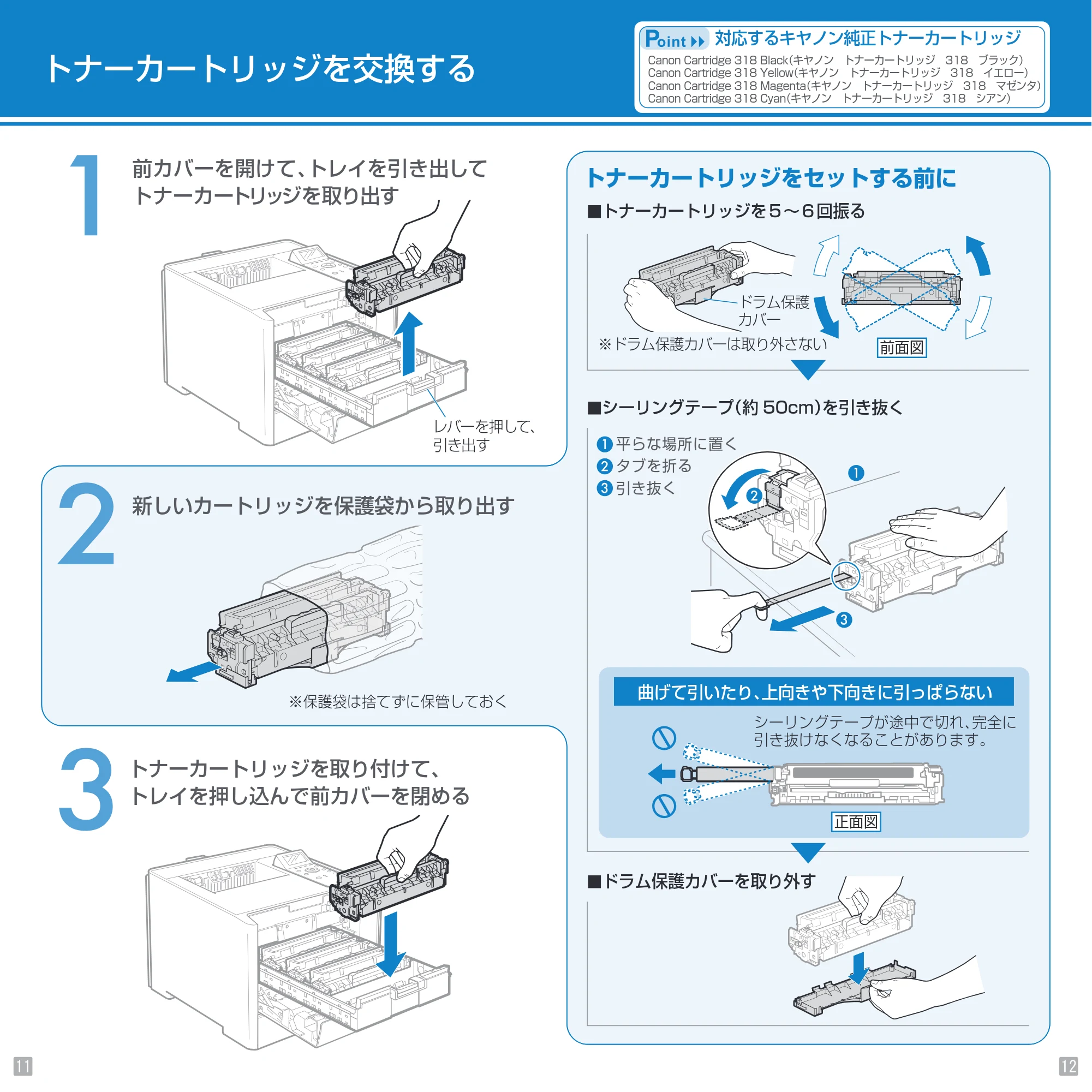 キヤノン LBP7600C Pocket Guide 2014年1月15日更新(PDF:3.84MB) — 原本ページ — 7ページ
