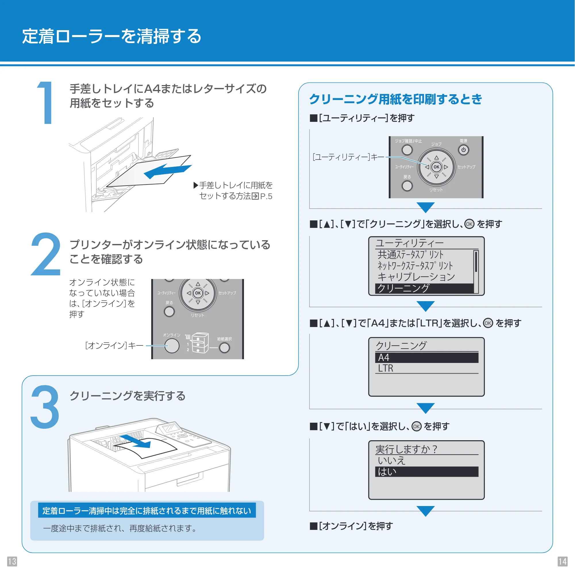 キヤノン LBP7600C Pocket Guide 2014年1月15日更新(PDF:3.84MB) — 原本ページ — 8ページ