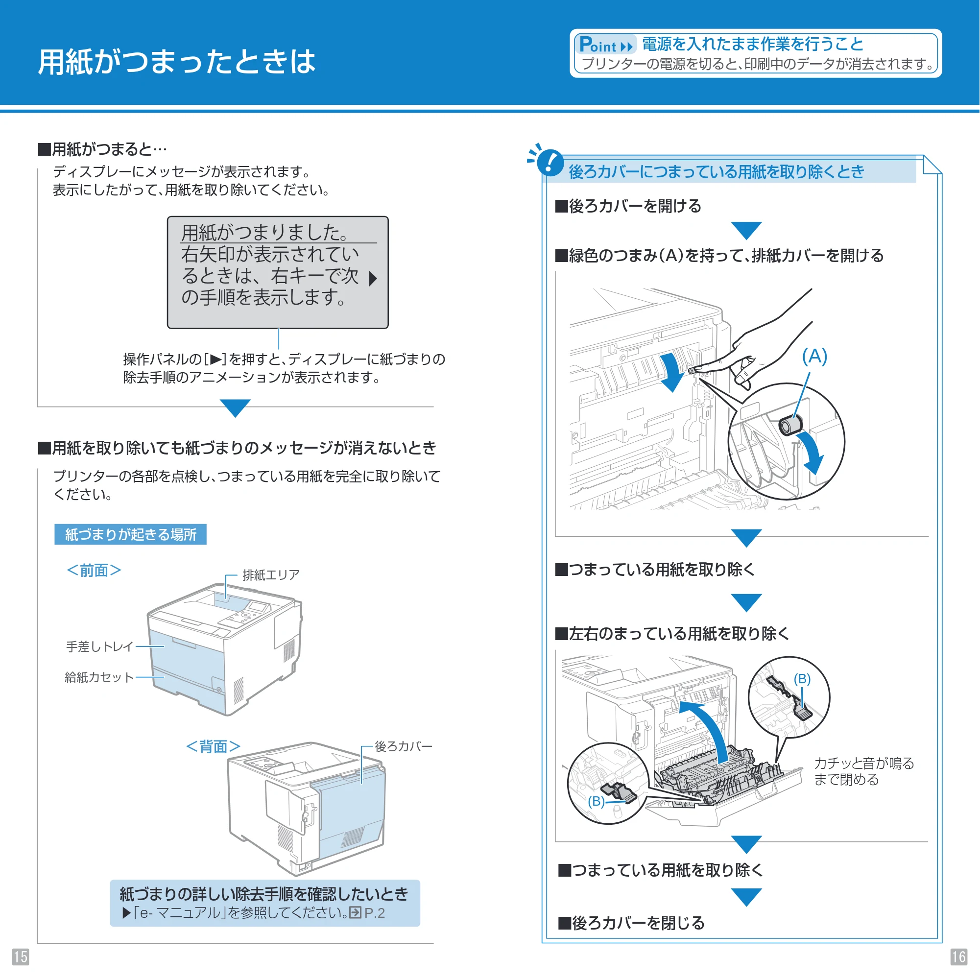 キヤノン LBP7600C Pocket Guide 2014年1月15日更新(PDF:3.84MB) — 原本ページ — 9ページ