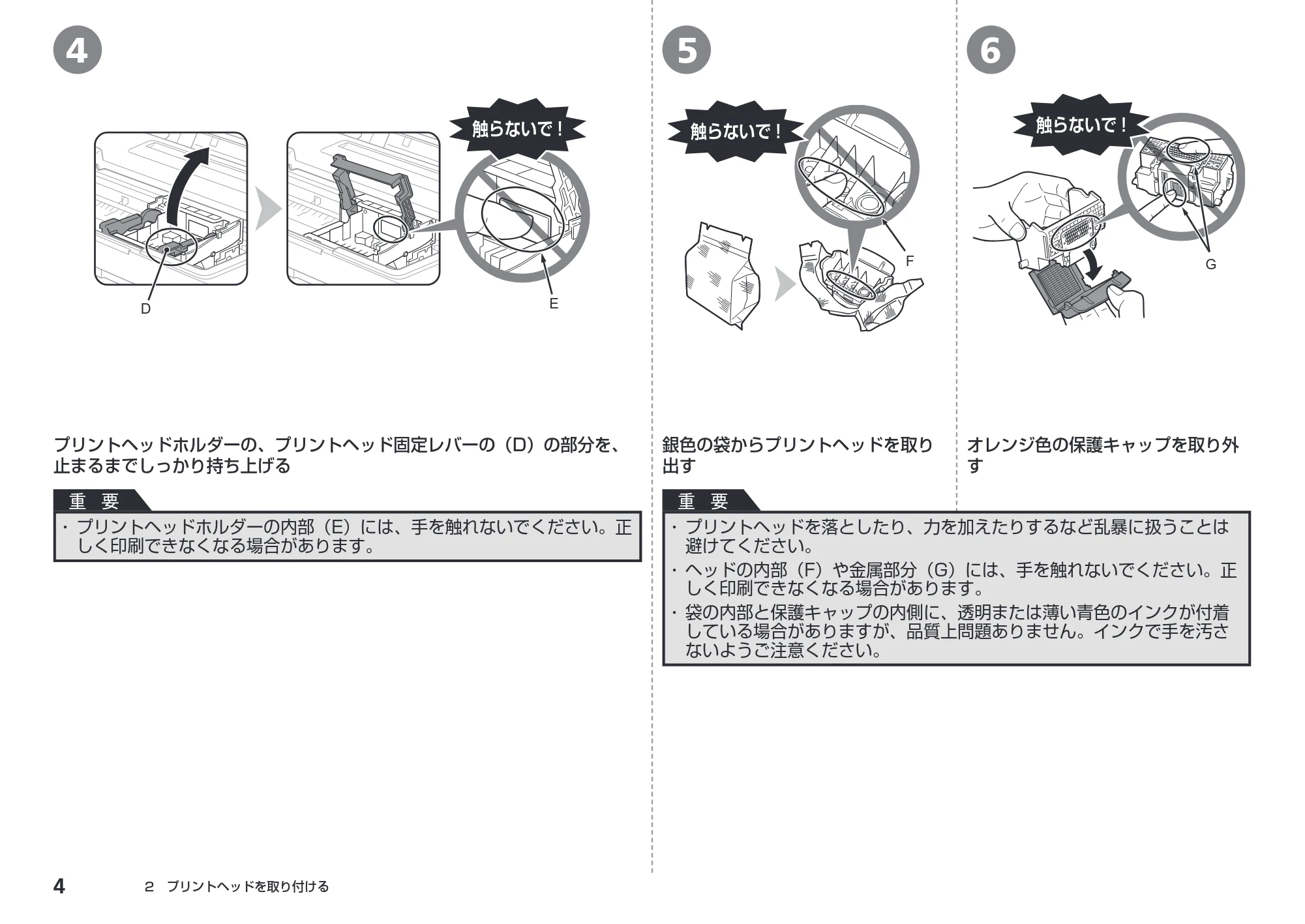 キヤノン PIXUS iX6530 かんたんスタートガイド （PDF形式／3.23Mバイト） — 原本ページ — 6ページ