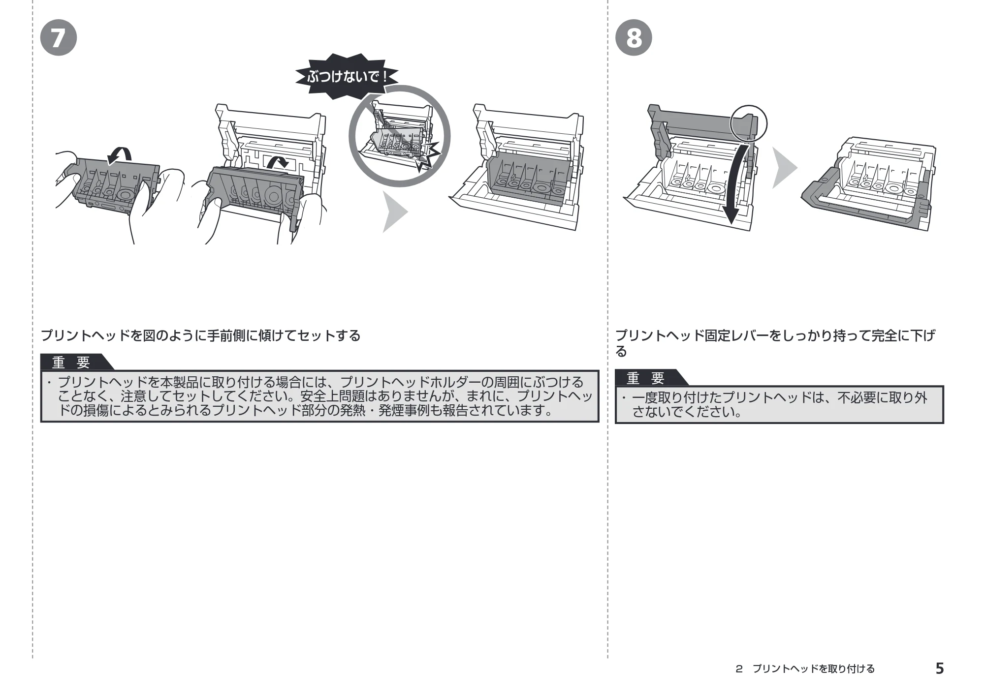 キヤノン PIXUS iX6530 かんたんスタートガイド （PDF形式／3.23Mバイト） — 原本ページ — 7ページ