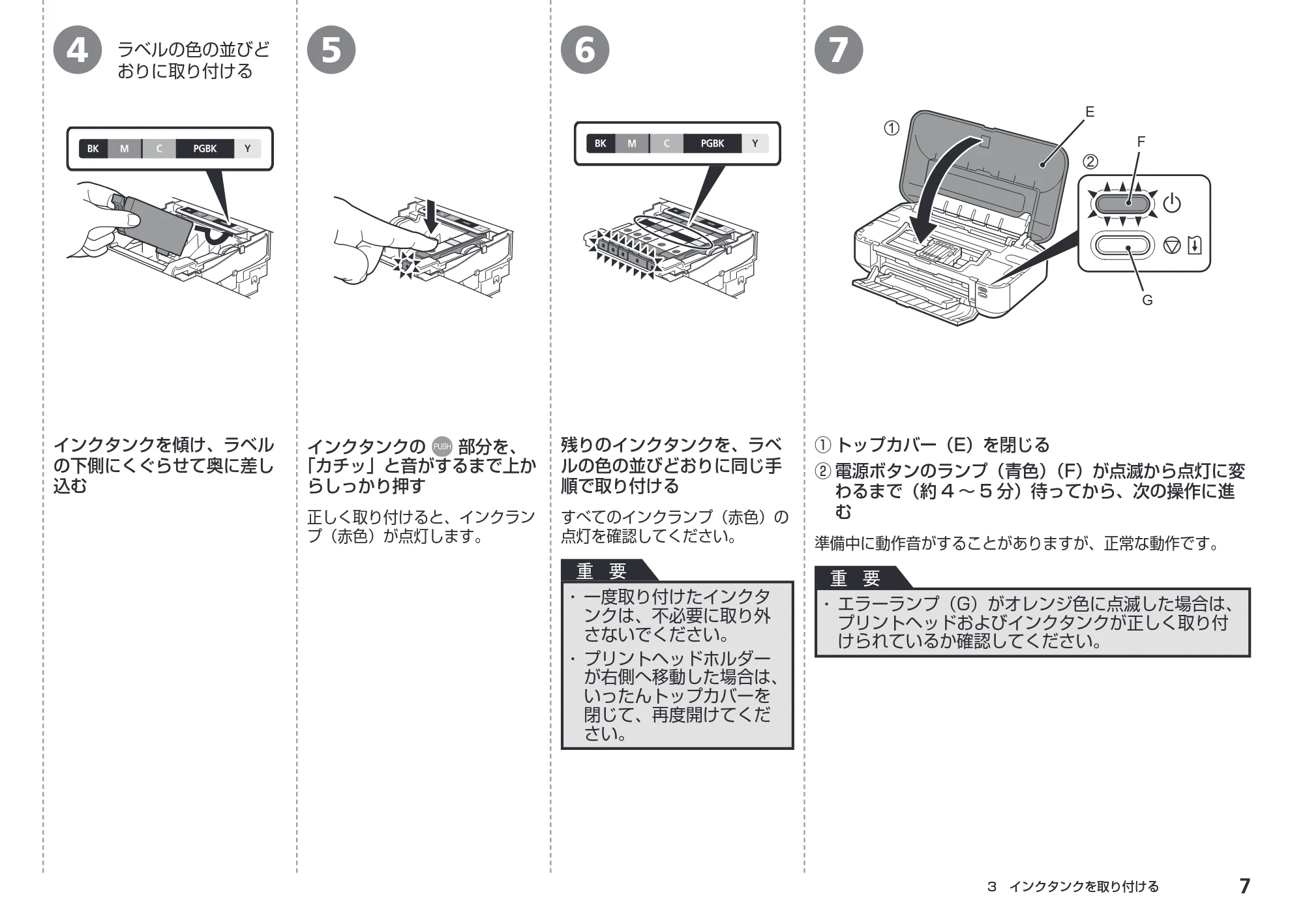 キヤノン PIXUS iX6530 かんたんスタートガイド （PDF形式／3.23Mバイト） — 原本ページ — 9ページ