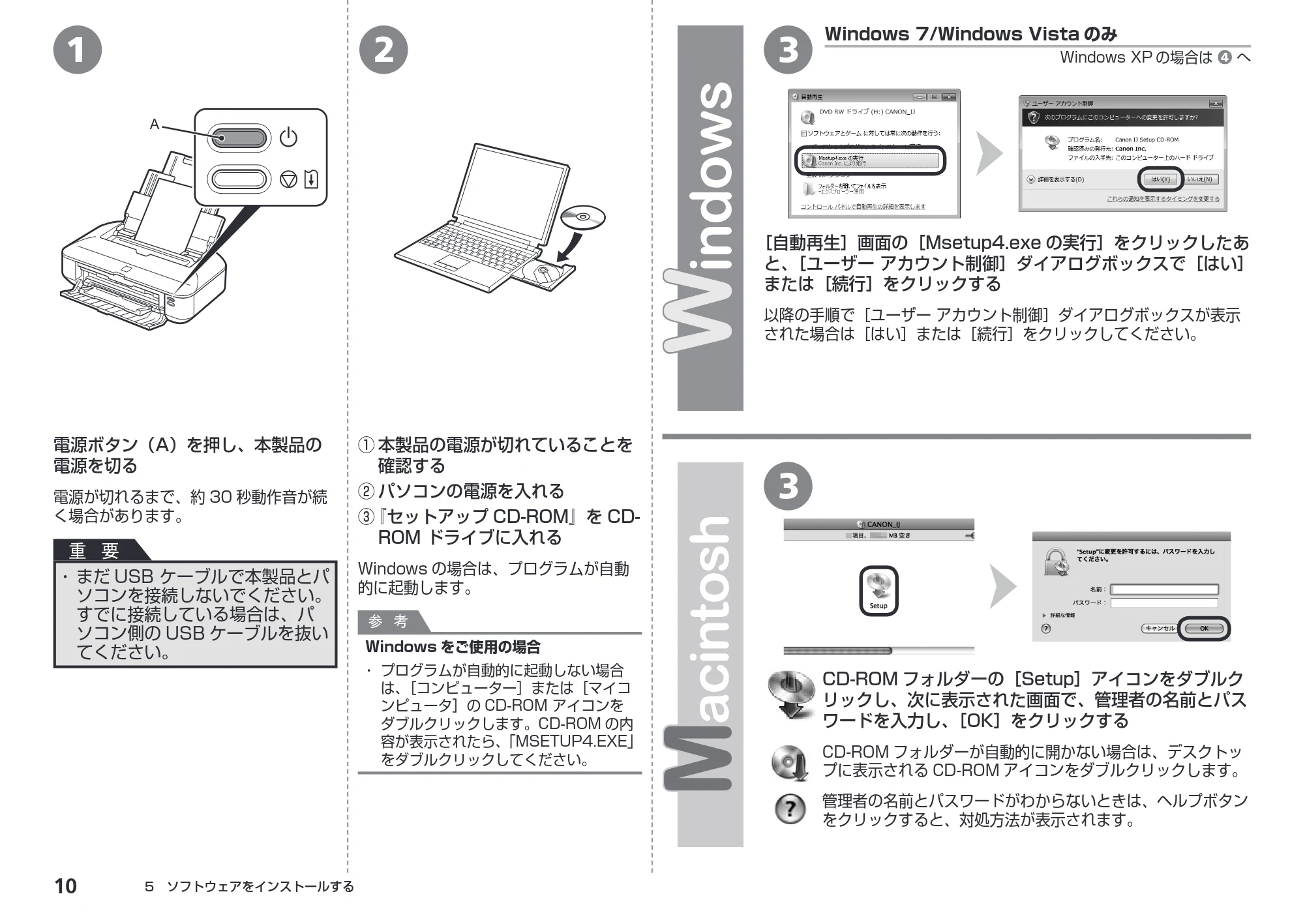キヤノン PIXUS iX6530 かんたんスタートガイド （PDF形式／3.23Mバイト） — 原本ページ — 12ページ