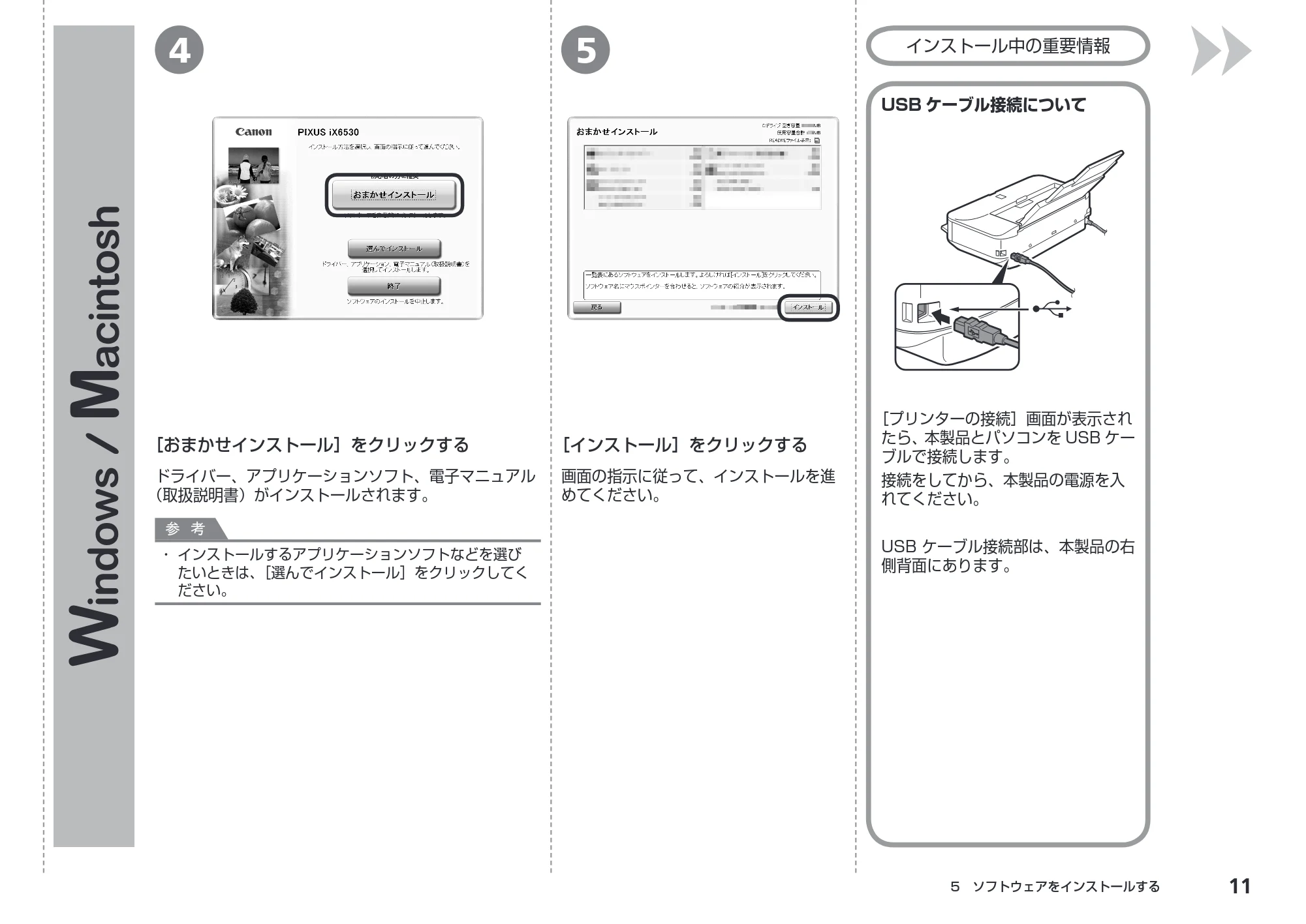 キヤノン PIXUS iX6530 かんたんスタートガイド （PDF形式／3.23Mバイト） — 原本ページ — 13ページ