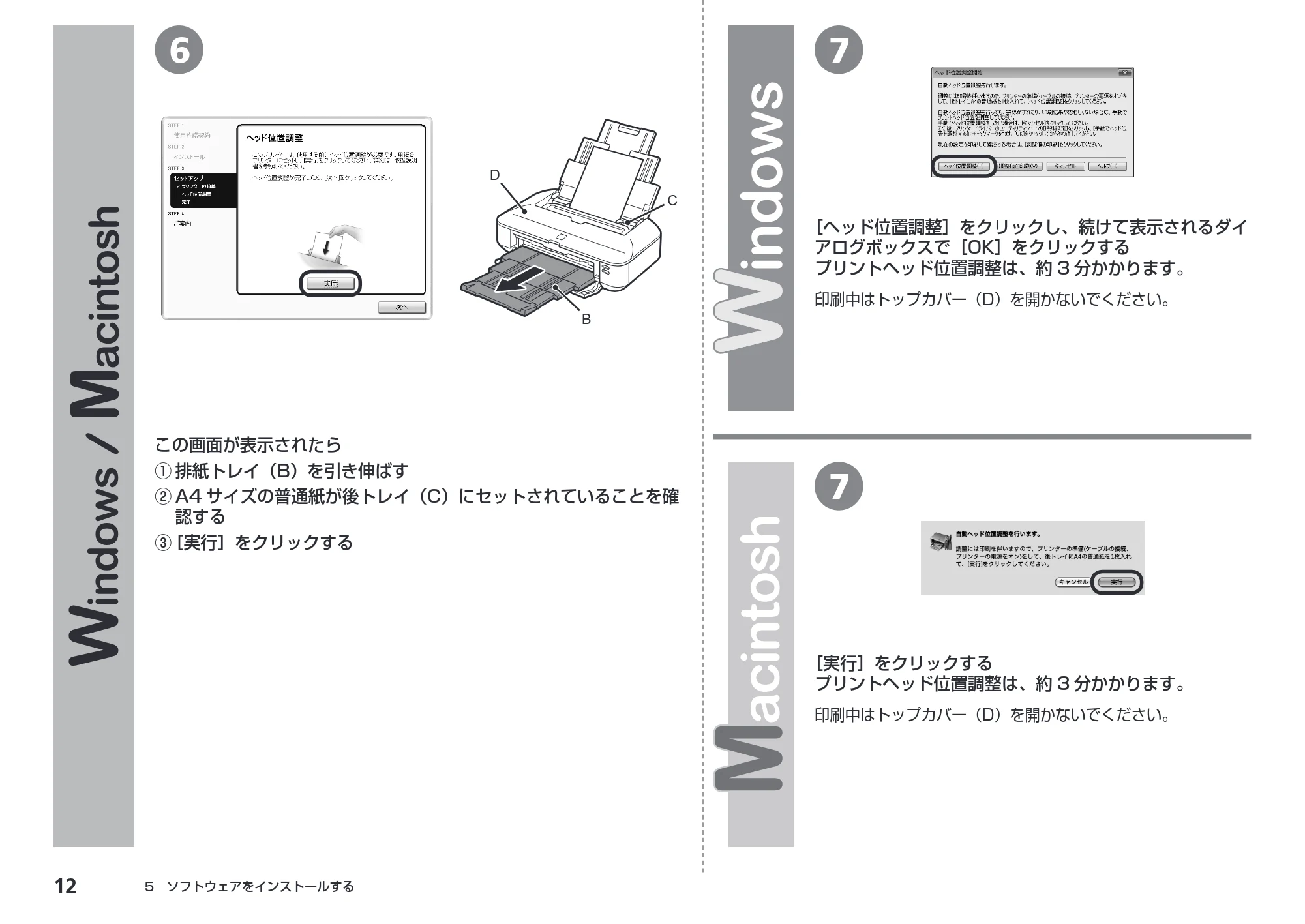 キヤノン PIXUS iX6530 かんたんスタートガイド （PDF形式／3.23Mバイト） — 原本ページ — 14ページ