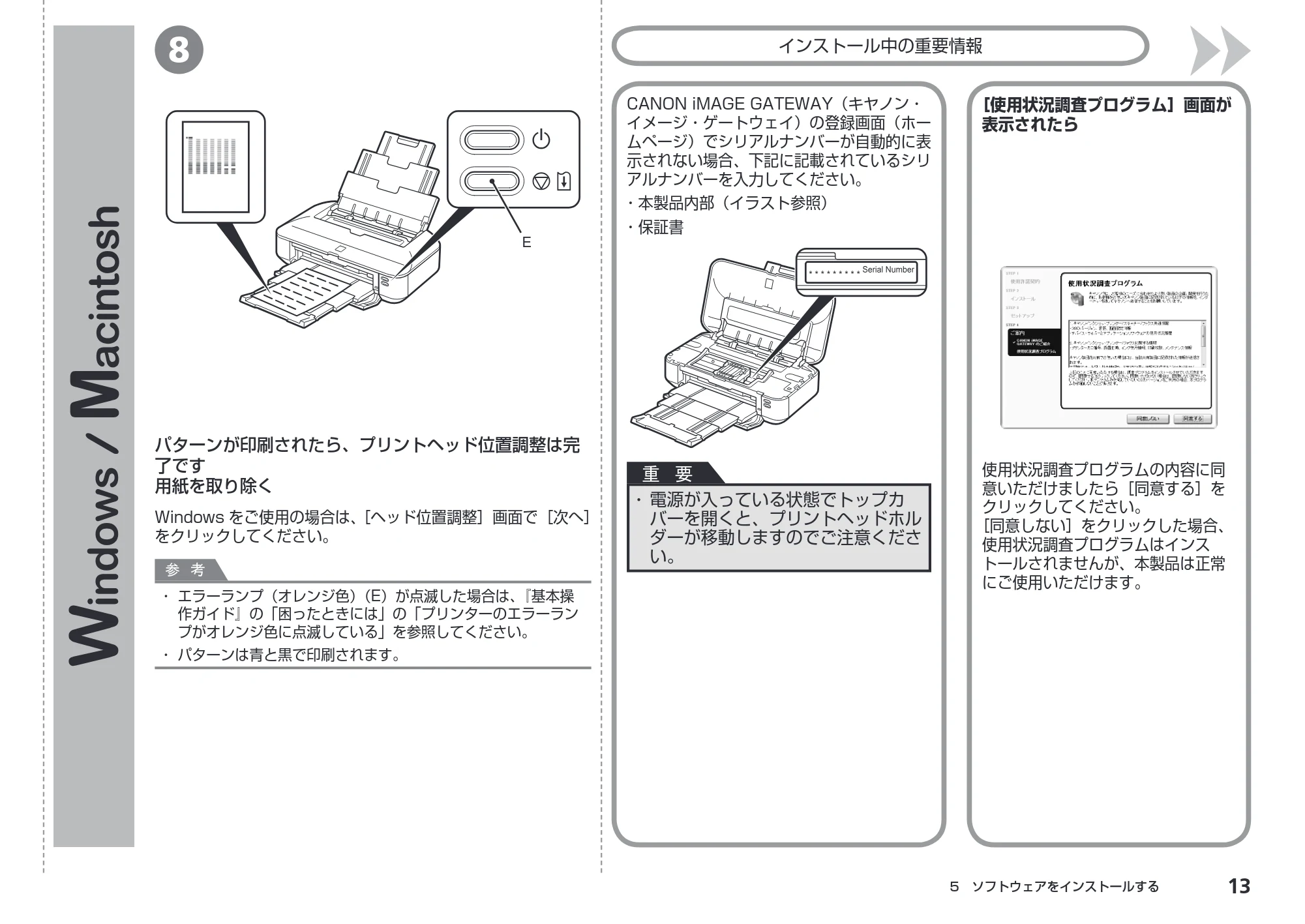 キヤノン PIXUS iX6530 かんたんスタートガイド （PDF形式／3.23Mバイト） — 原本ページ — 15ページ