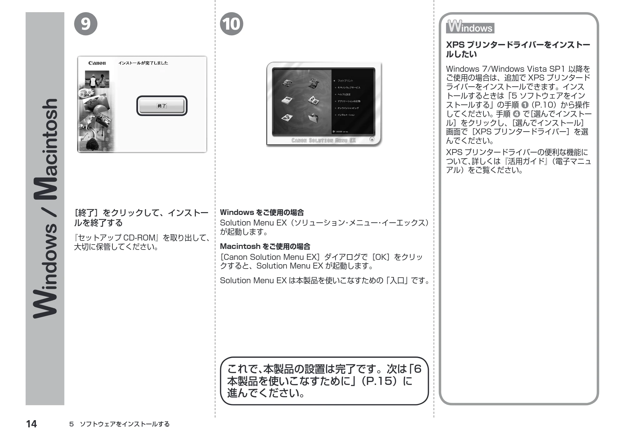 キヤノン PIXUS iX6530 かんたんスタートガイド （PDF形式／3.23Mバイト） — 原本ページ — 16ページ