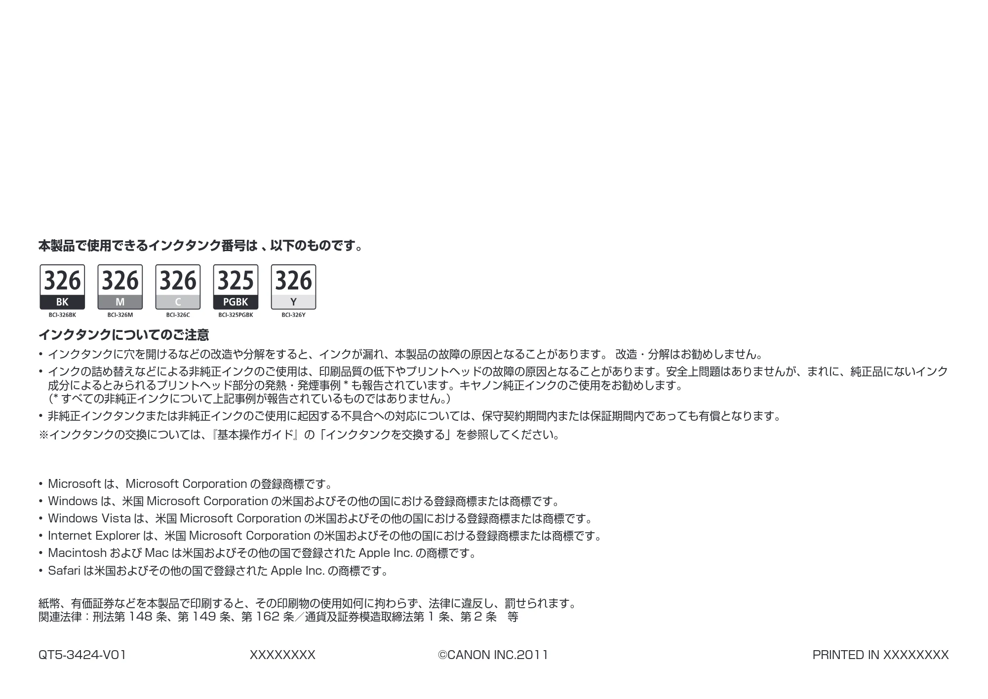 キヤノン PIXUS iX6530 かんたんスタートガイド （PDF形式／3.23Mバイト） — 原本ページ — 20ページ