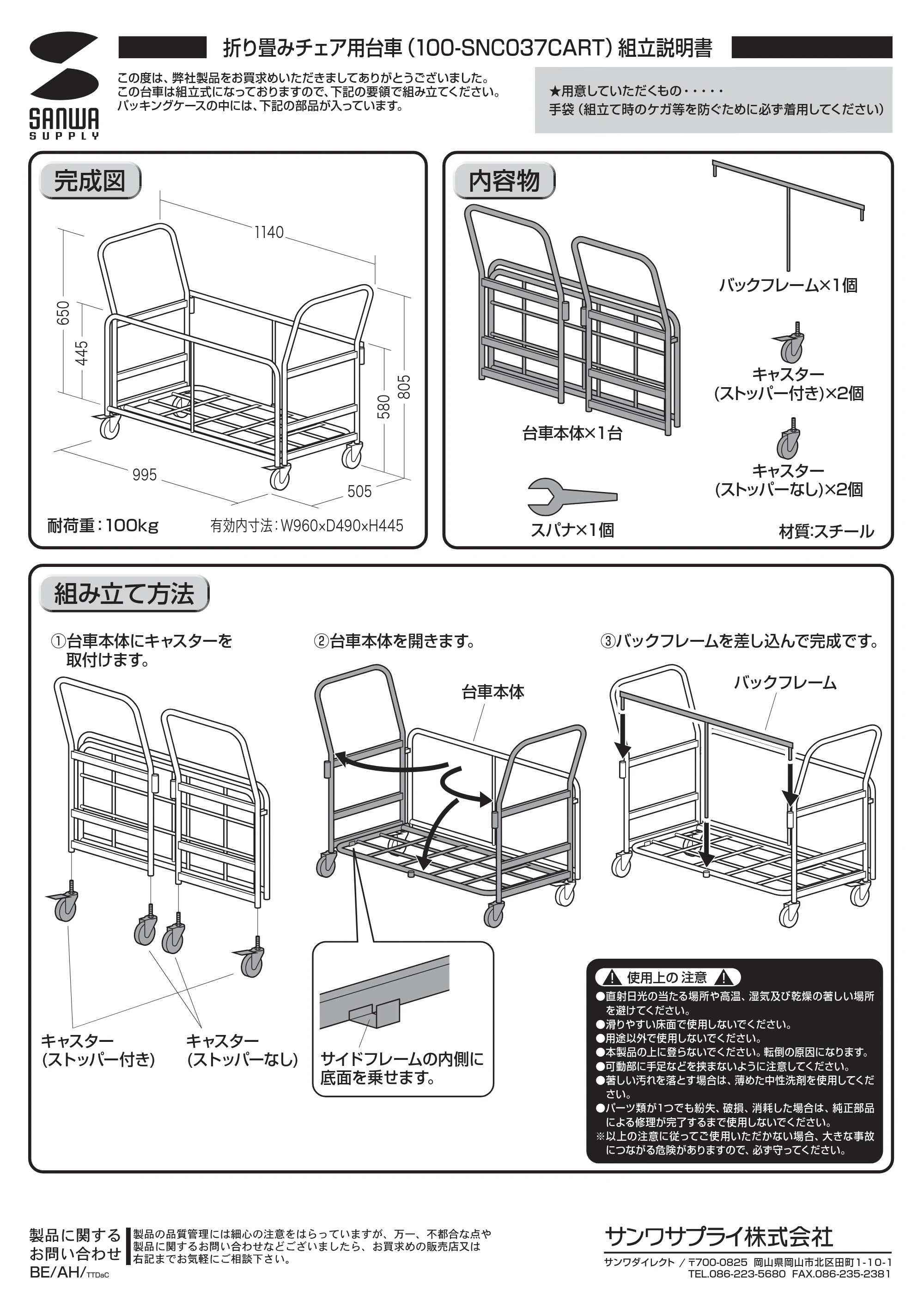 サンワサプライ 100-SNC037CART-2 / 100-SNC037CART-10 / 100-SNC037CART-24 取扱説明書 — 原本ページ — 1ページ