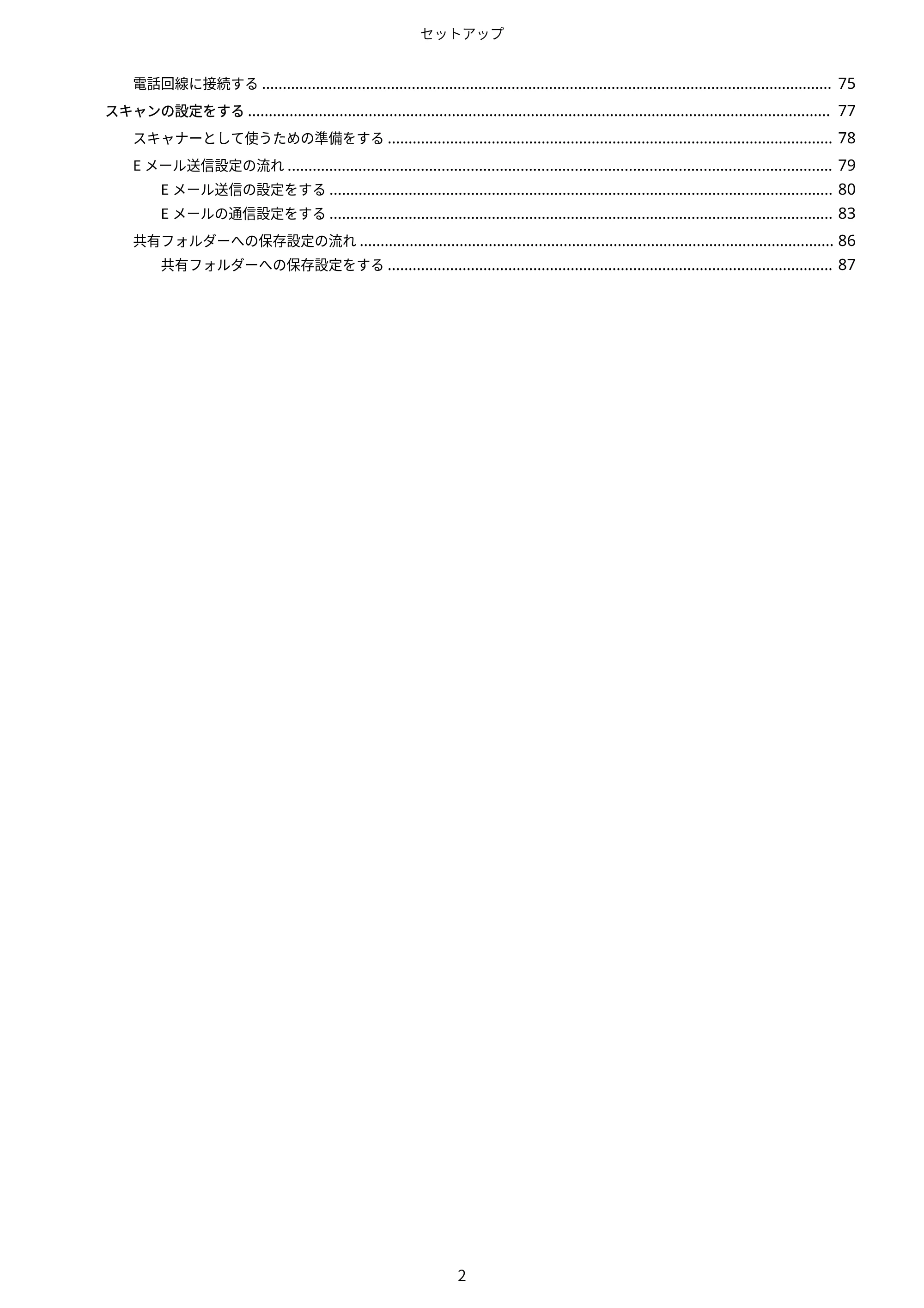キヤノン MF269dw/MF266dn/MF265dw/MF264dw/MF262dw ユーザーズガイド 2026年6月25日更新(PDF:5.99MB) — 原本ページ — 9ページ