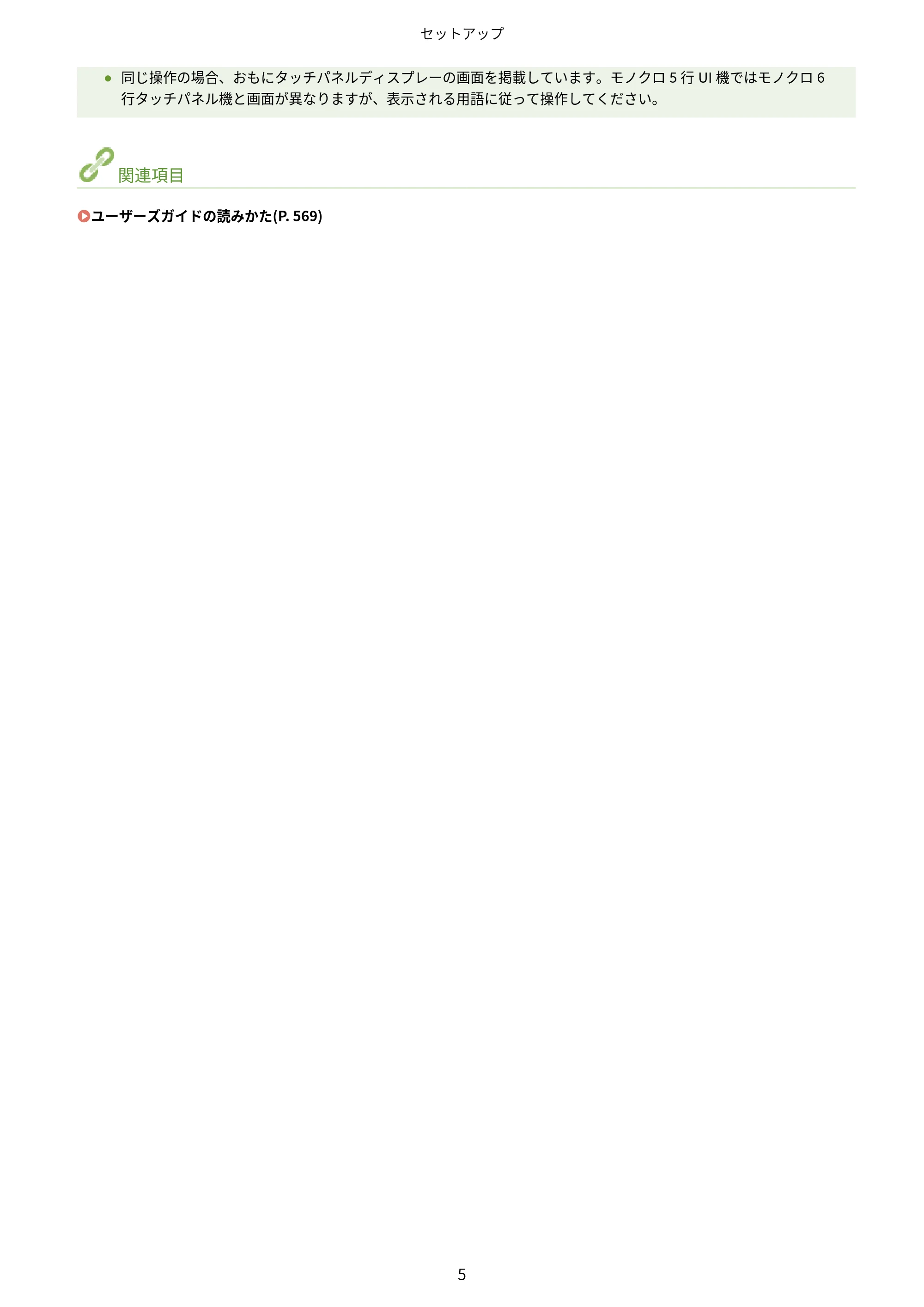 キヤノン MF269dw/MF266dn/MF265dw/MF264dw/MF262dw ユーザーズガイド 2026年6月25日更新(PDF:5.99MB) — 原本ページ — 12ページ