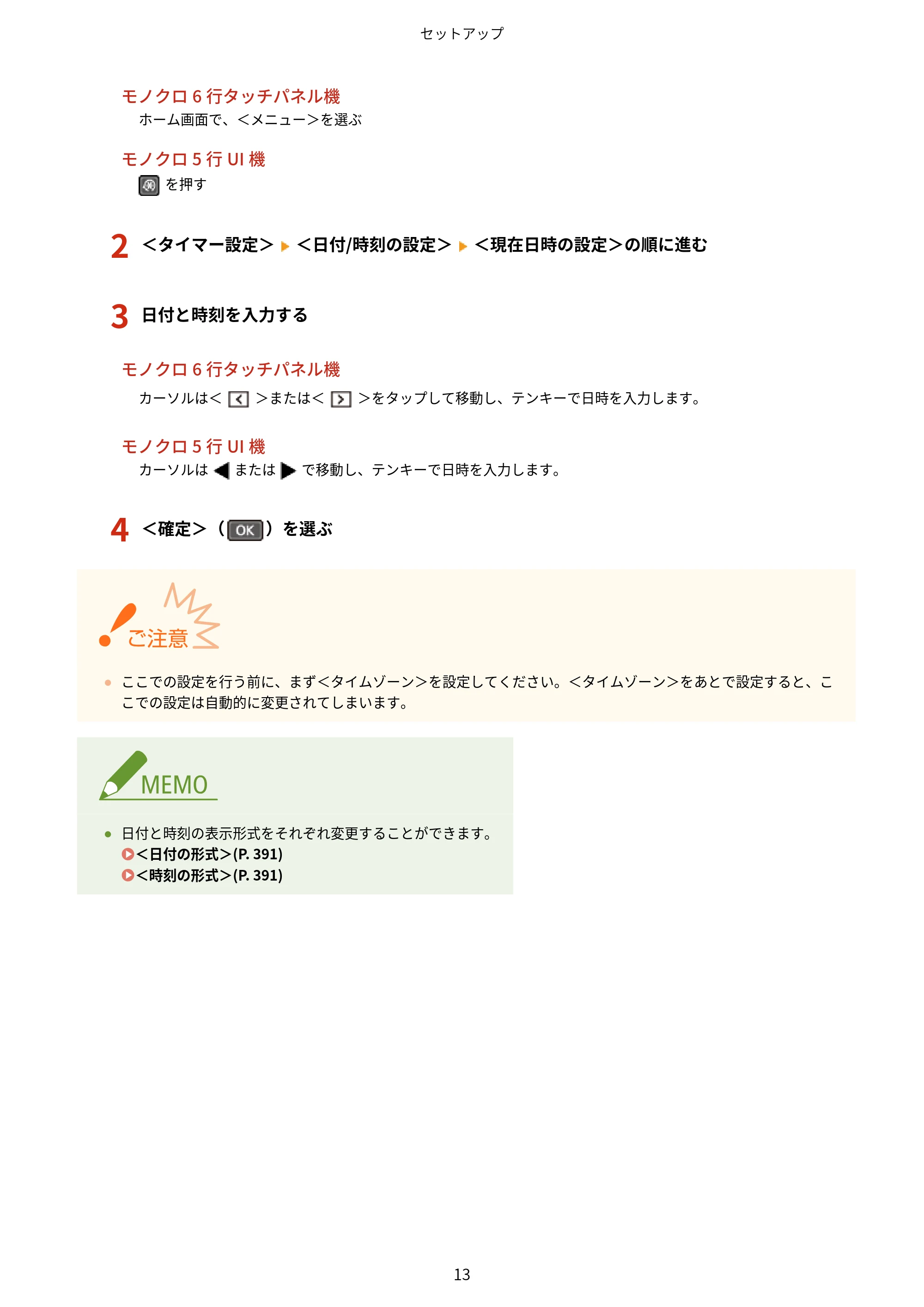 キヤノン MF269dw/MF266dn/MF265dw/MF264dw/MF262dw ユーザーズガイド 2026年6月25日更新(PDF:5.99MB) — 原本ページ — 20ページ