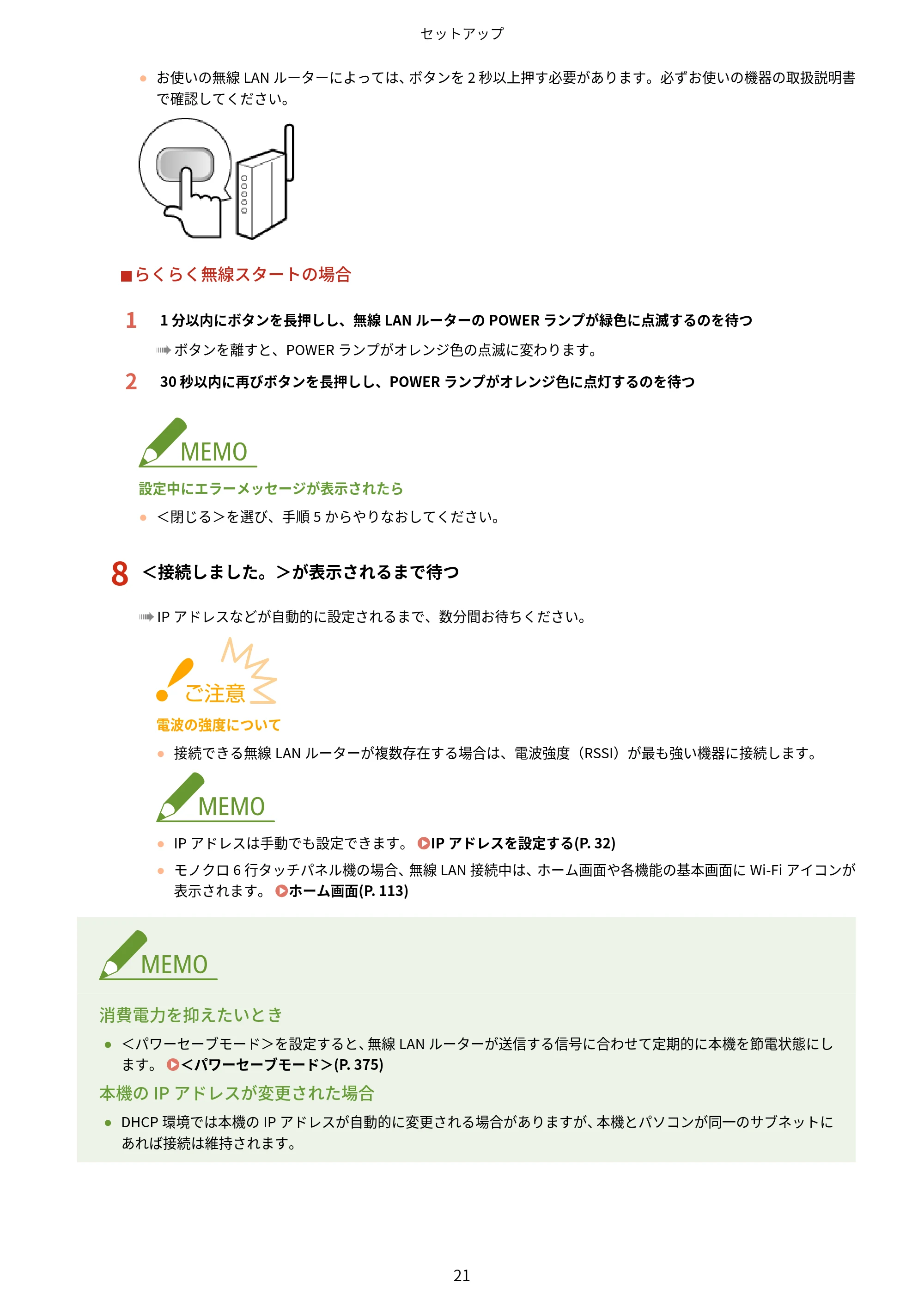 キヤノン MF269dw/MF266dn/MF265dw/MF264dw/MF262dw ユーザーズガイド 2026年6月25日更新(PDF:5.99MB) — 原本ページ — 28ページ