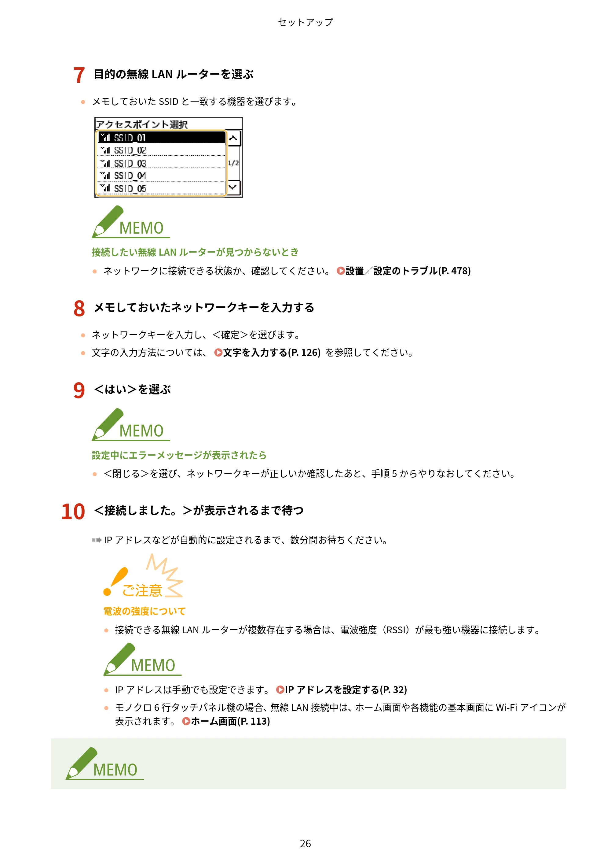 キヤノン MF269dw/MF266dn/MF265dw/MF264dw/MF262dw ユーザーズガイド 2026年6月25日更新(PDF:5.99MB) — 原本ページ — 33ページ
