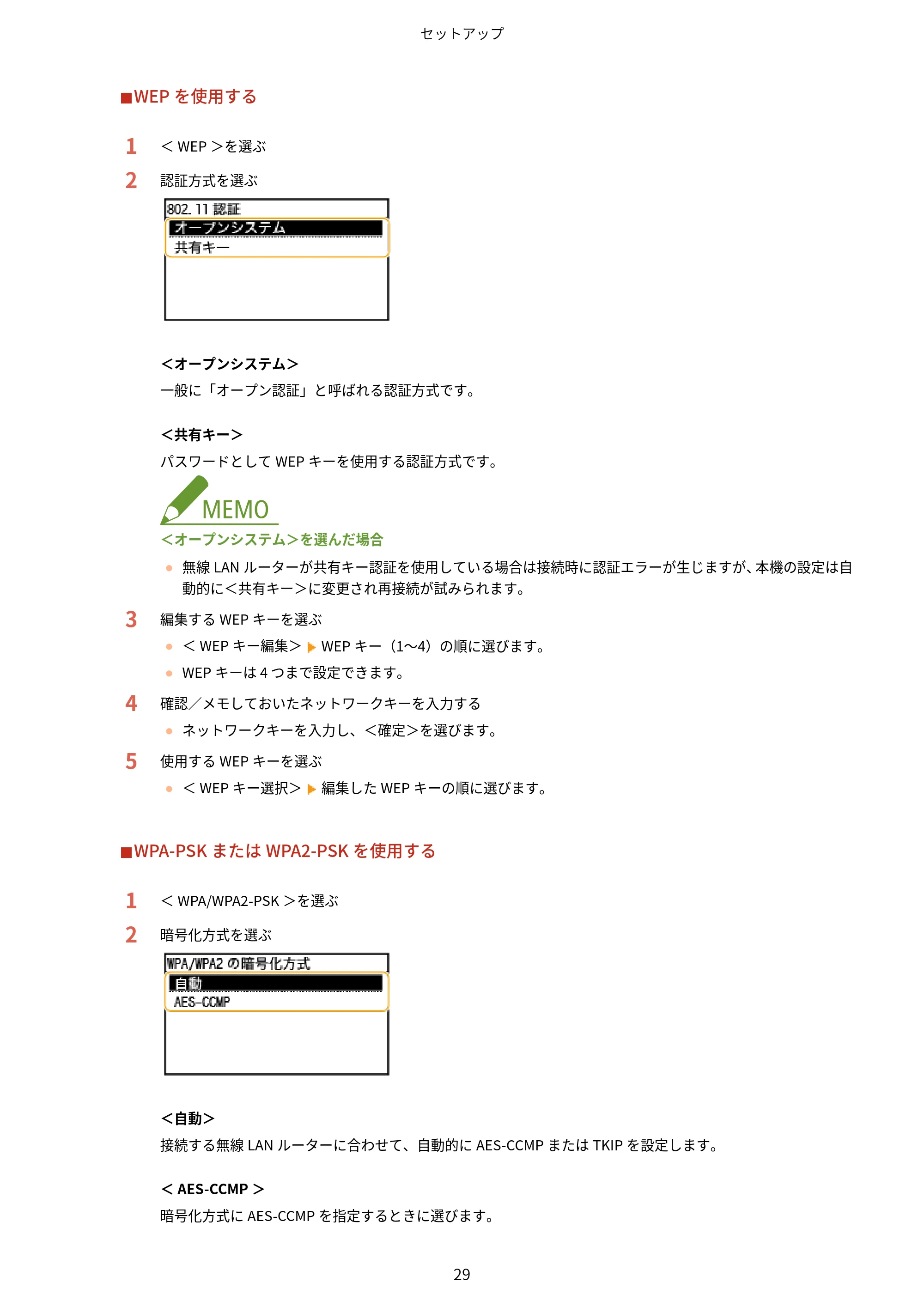 キヤノン MF269dw/MF266dn/MF265dw/MF264dw/MF262dw ユーザーズガイド 2026年6月25日更新(PDF:5.99MB) — 原本ページ — 36ページ