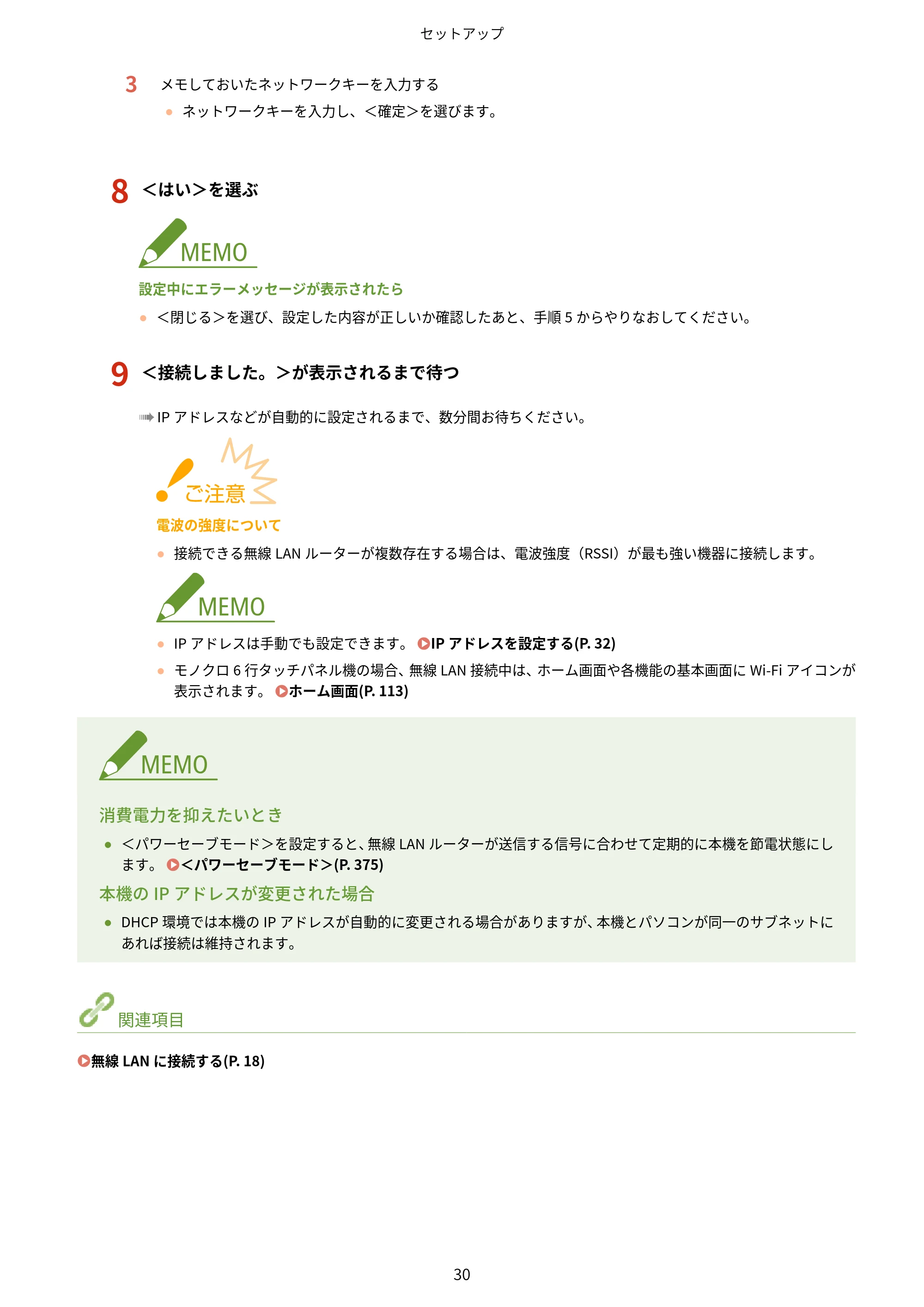 キヤノン MF269dw/MF266dn/MF265dw/MF264dw/MF262dw ユーザーズガイド 2026年6月25日更新(PDF:5.99MB) — 原本ページ — 37ページ