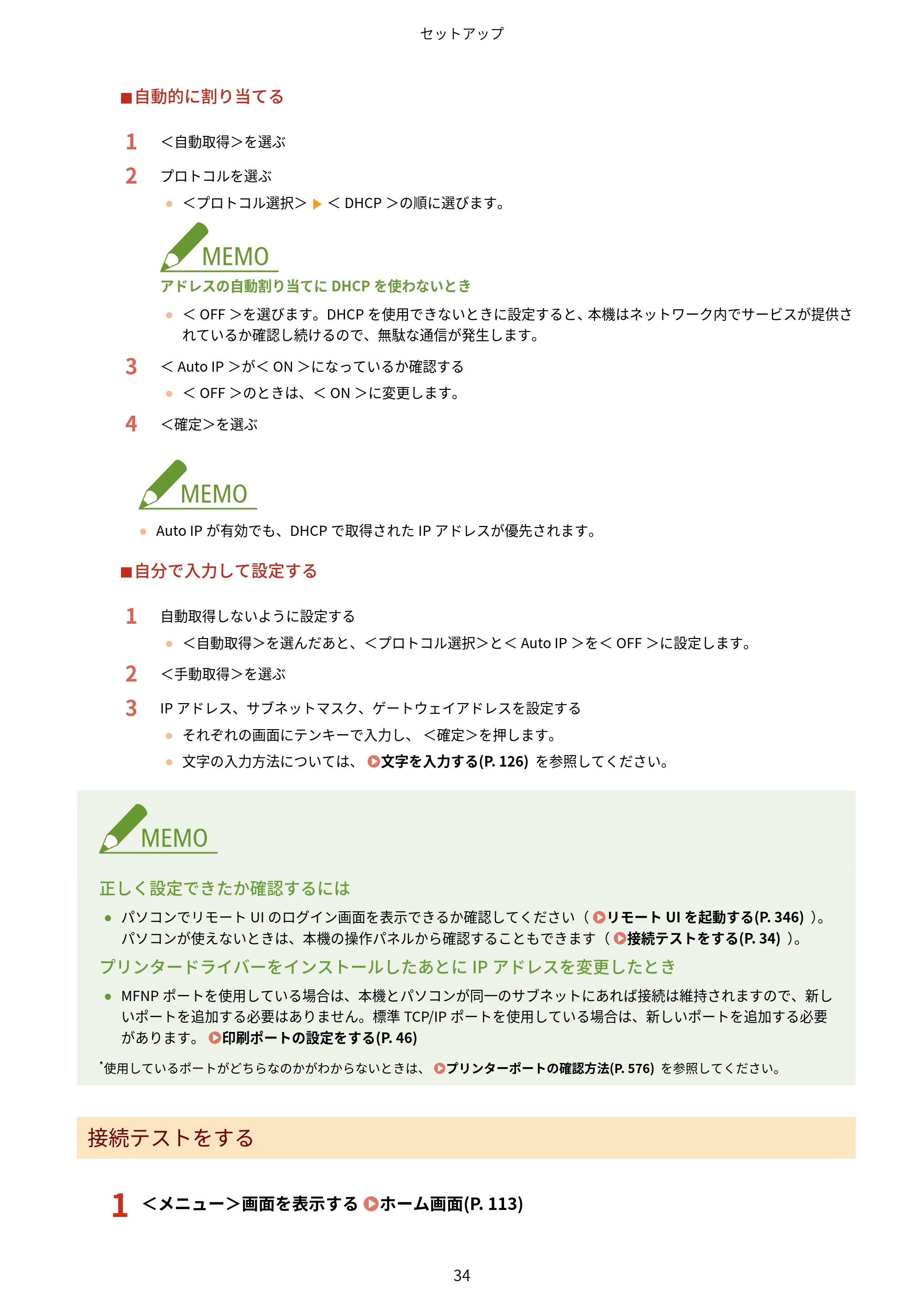 キヤノン MF269dw/MF266dn/MF265dw/MF264dw/MF262dw ユーザーズガイド 2026年6月25日更新(PDF:5.99MB) — 原本ページ — 41ページ