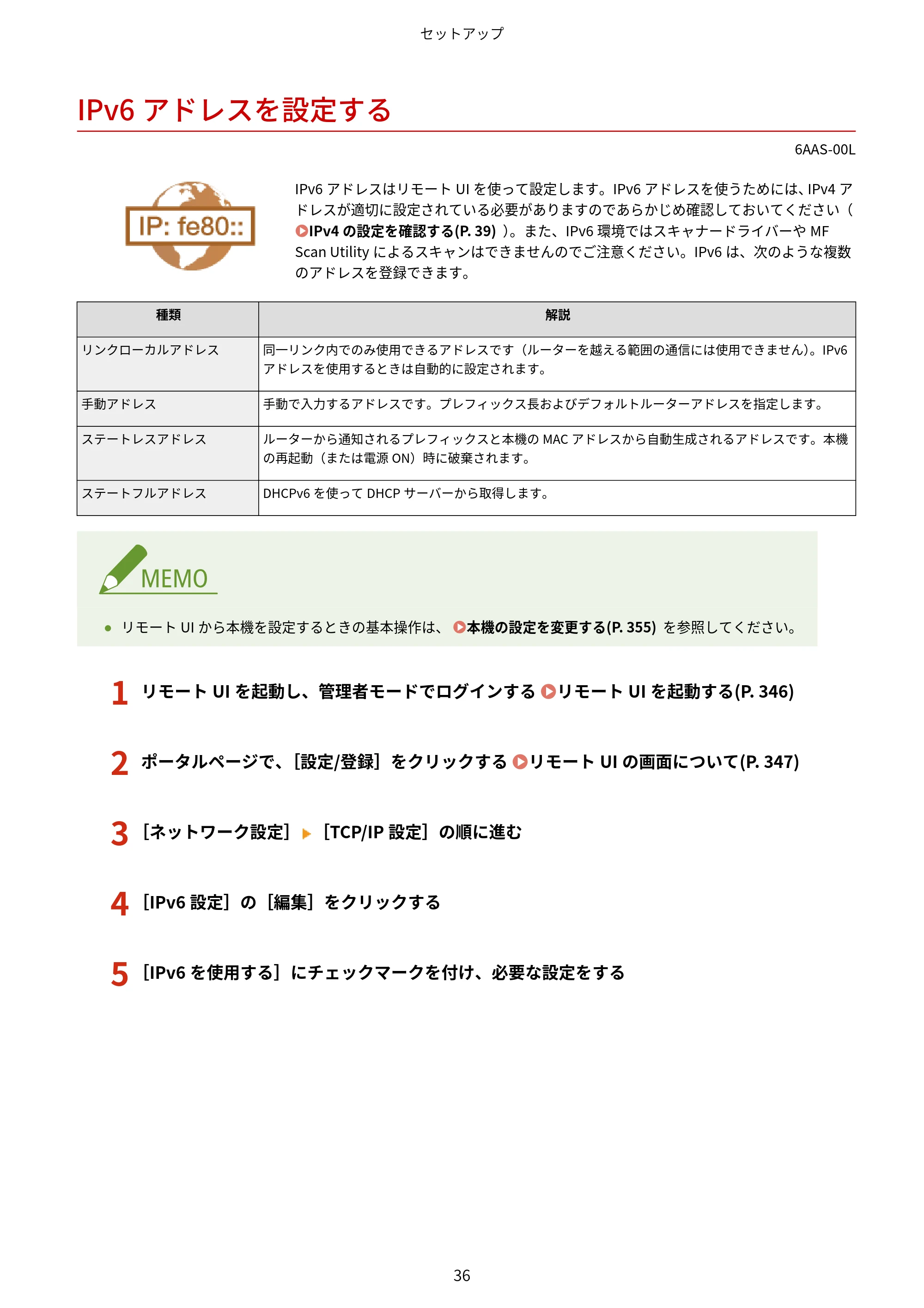キヤノン MF269dw/MF266dn/MF265dw/MF264dw/MF262dw ユーザーズガイド 2026年6月25日更新(PDF:5.99MB) — IPv6アドレスを設定する — 原本ページ — 43ページ