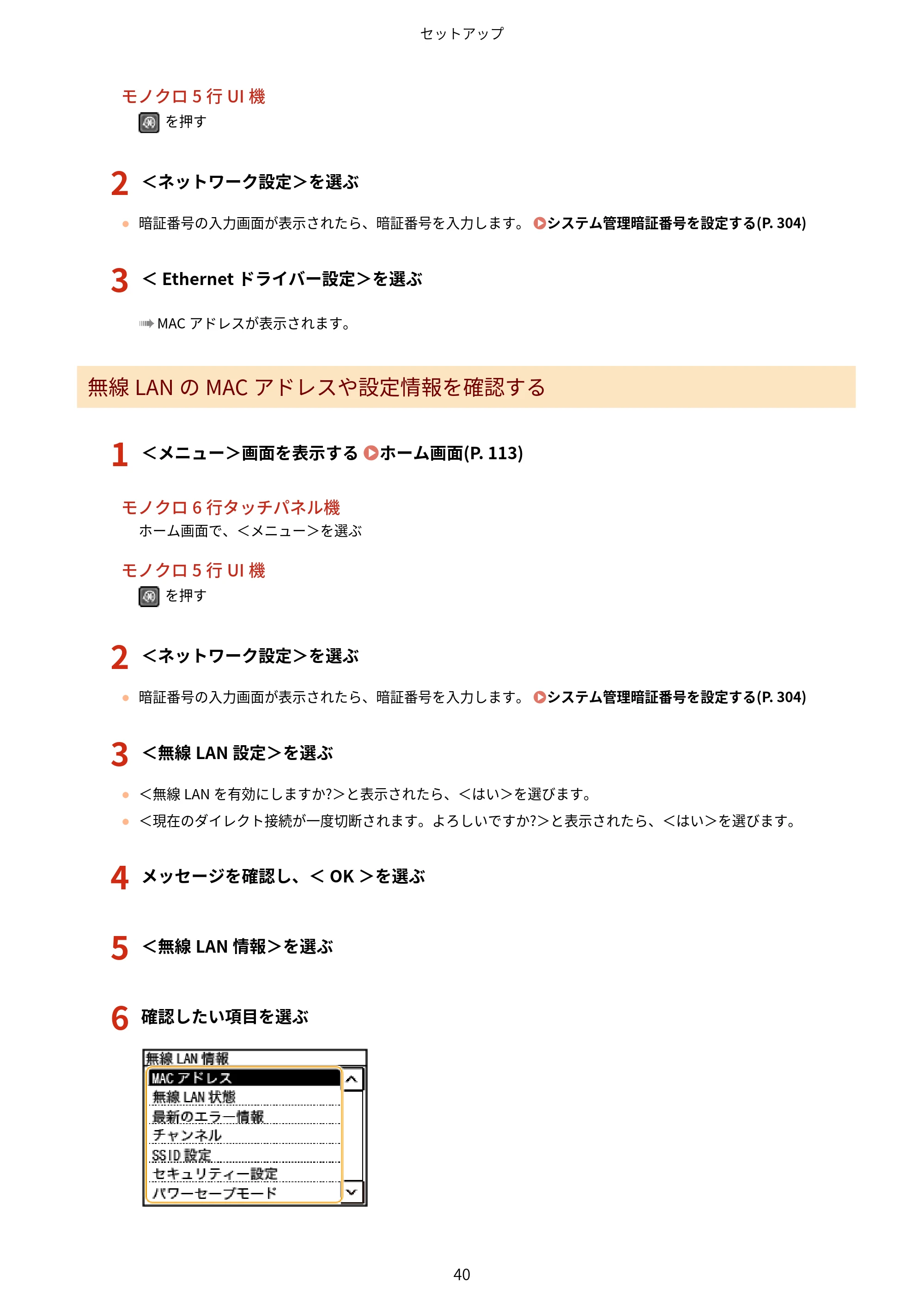 キヤノン MF269dw/MF266dn/MF265dw/MF264dw/MF262dw ユーザーズガイド 2026年6月25日更新(PDF:5.99MB) — 原本ページ — 47ページ