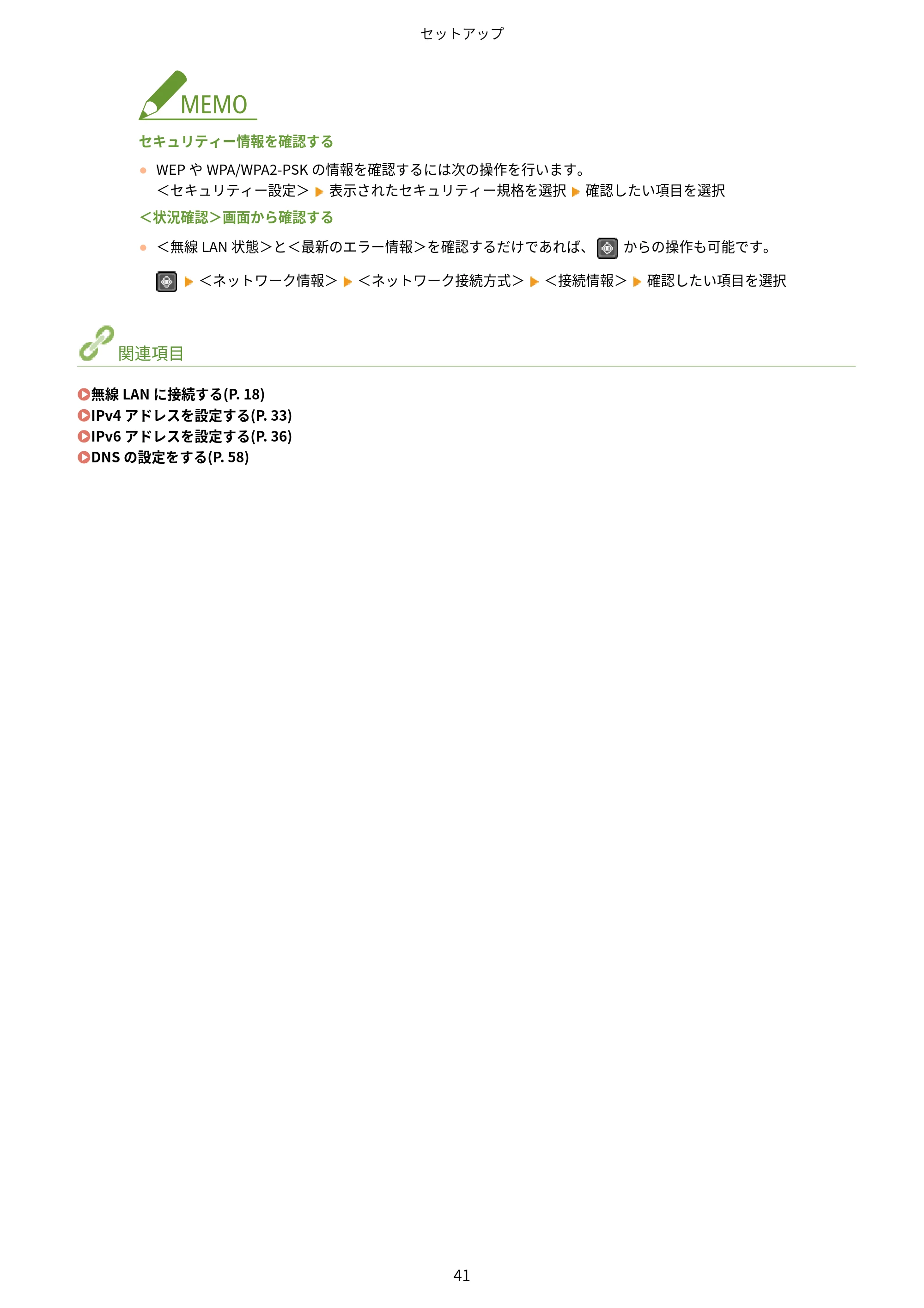 キヤノン MF269dw/MF266dn/MF265dw/MF264dw/MF262dw ユーザーズガイド 2026年6月25日更新(PDF:5.99MB) — 原本ページ — 48ページ