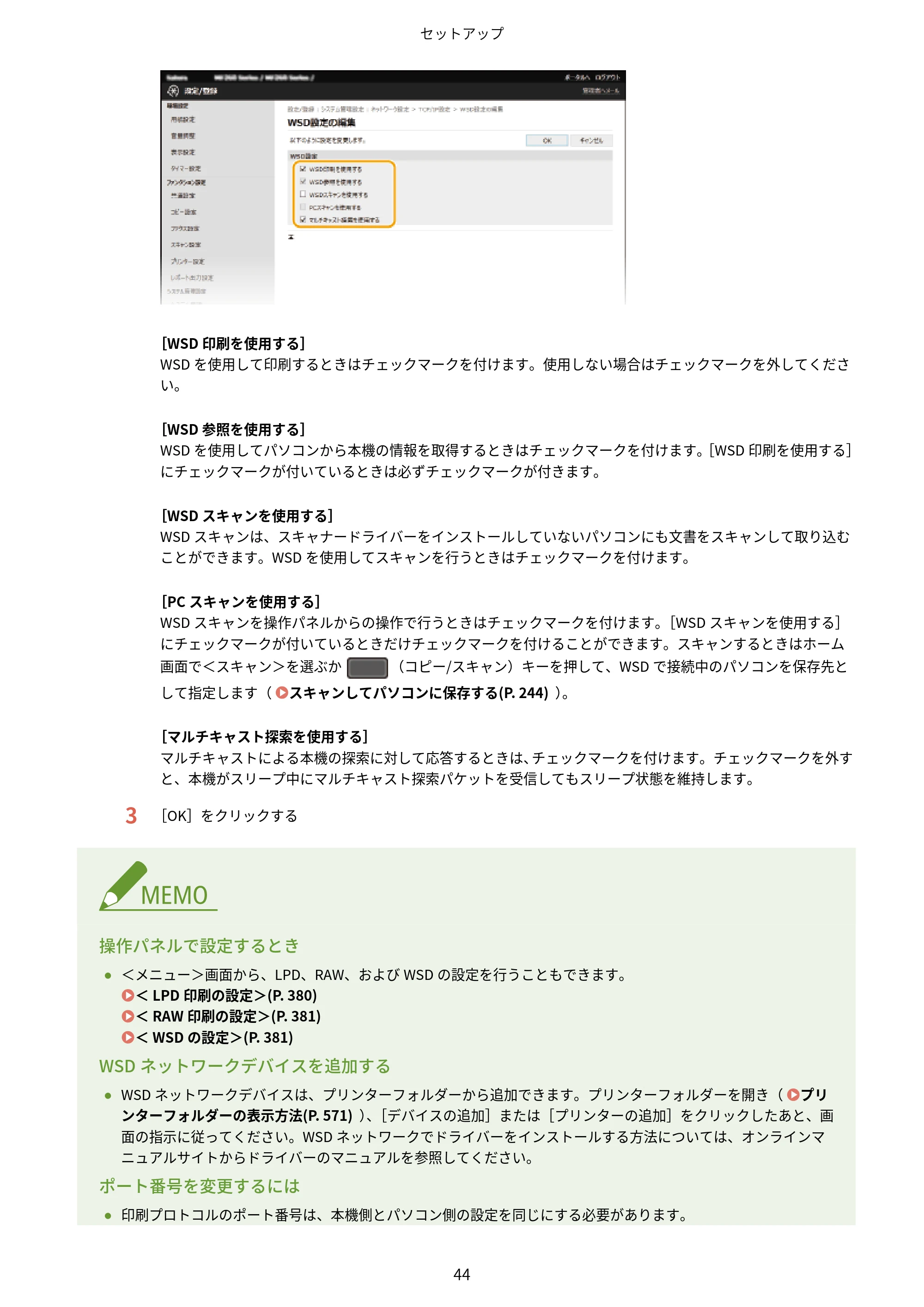 キヤノン MF269dw/MF266dn/MF265dw/MF264dw/MF262dw ユーザーズガイド 2026年6月25日更新(PDF:5.99MB) — 原本ページ — 51ページ