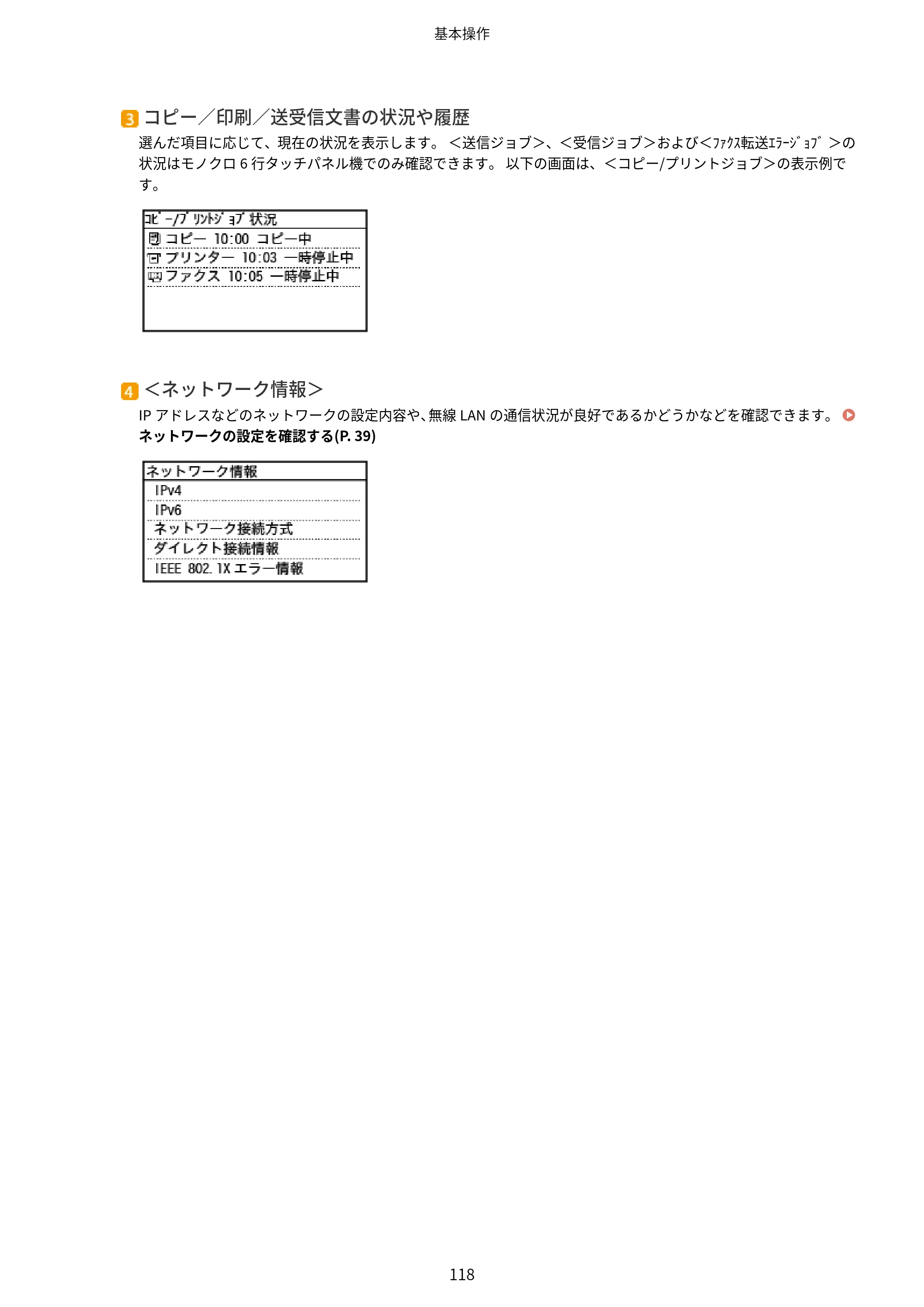 キヤノン MF269dw/MF266dn/MF265dw/MF264dw/MF262dw ユーザーズガイド 2026年6月25日更新（PDF：5.99MB） — 原本ページ — 125ページ