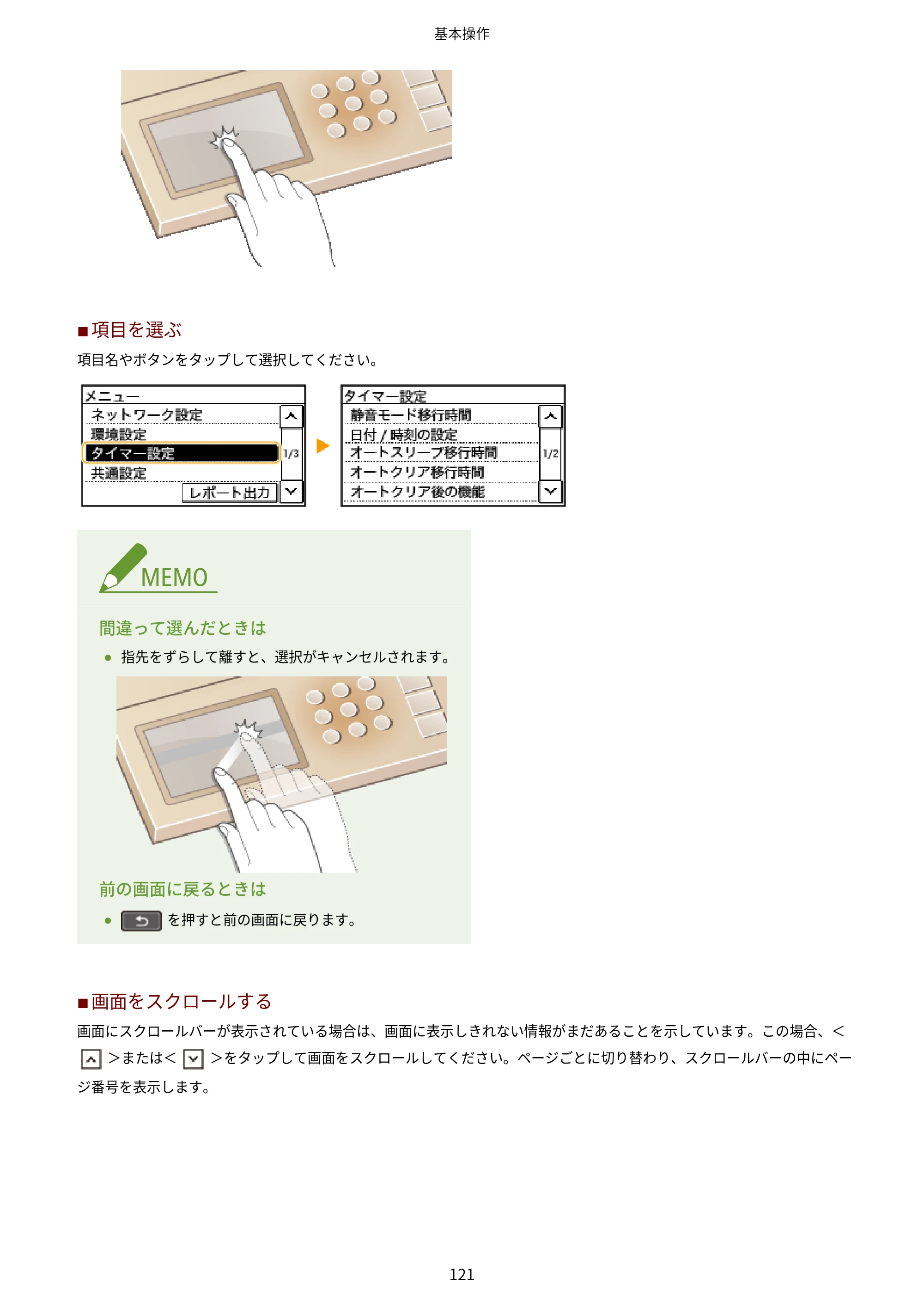 キヤノン MF269dw/MF266dn/MF265dw/MF264dw/MF262dw ユーザーズガイド 2026年6月25日更新（PDF：5.99MB） — 原本ページ — 128ページ