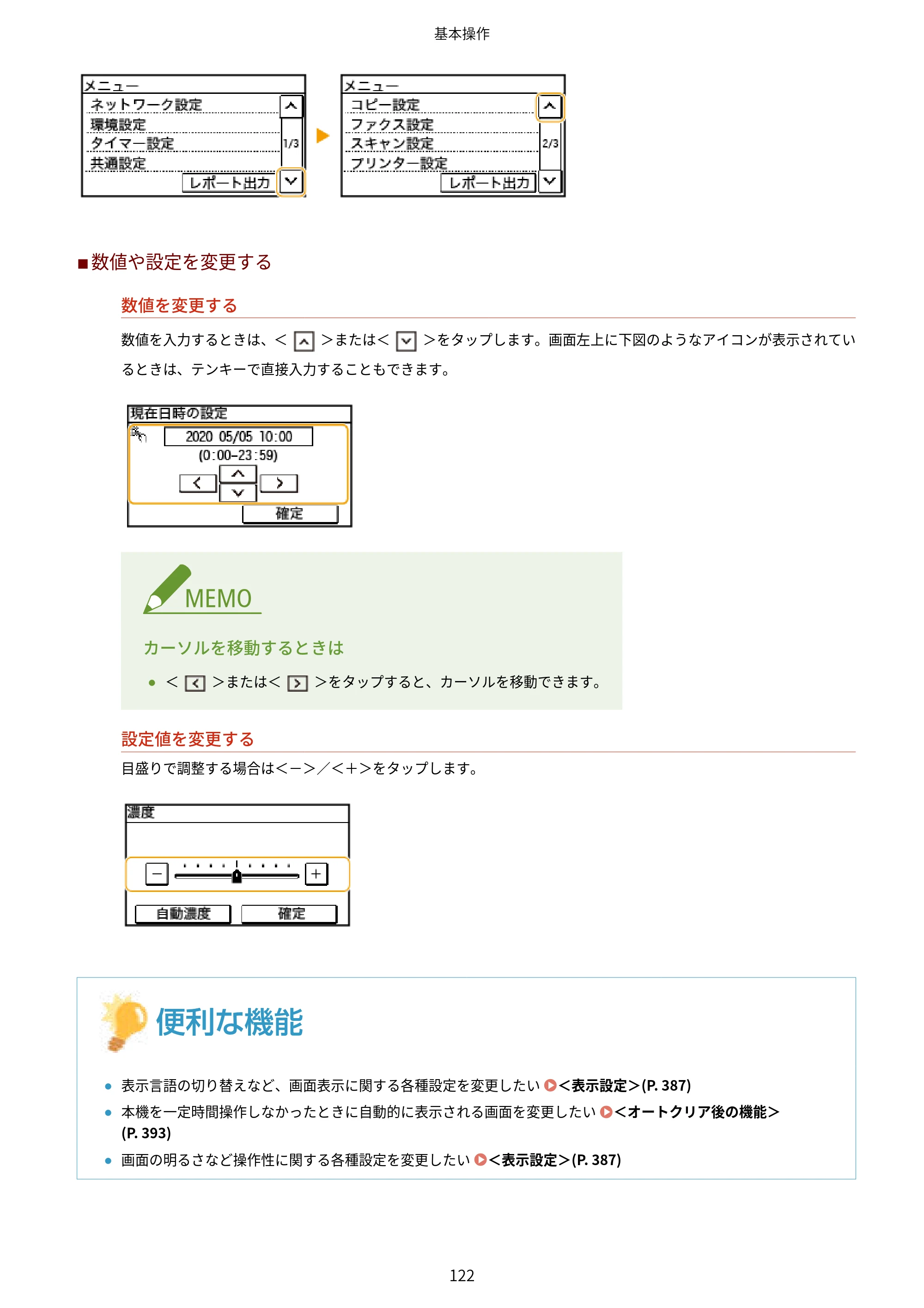キヤノン MF269dw/MF266dn/MF265dw/MF264dw/MF262dw ユーザーズガイド 2026年6月25日更新（PDF：5.99MB） — 原本ページ — 129ページ