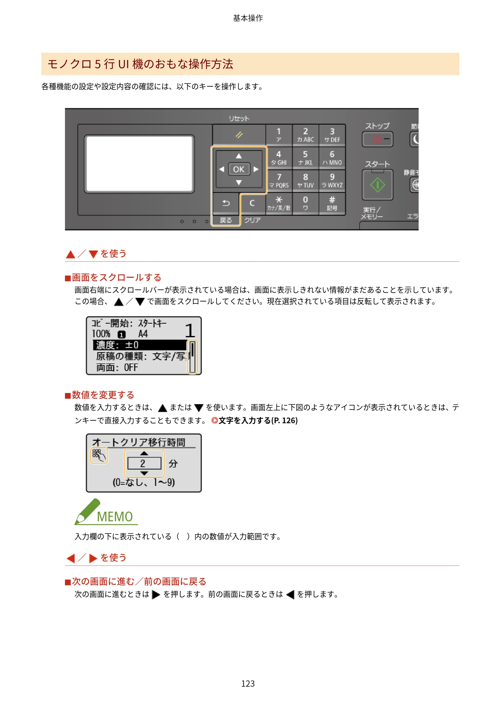 キヤノン MF269dw/MF266dn/MF265dw/MF264dw/MF262dw ユーザーズガイド 2026年6月25日更新（PDF：5.99MB） — 原本ページ — 130ページ