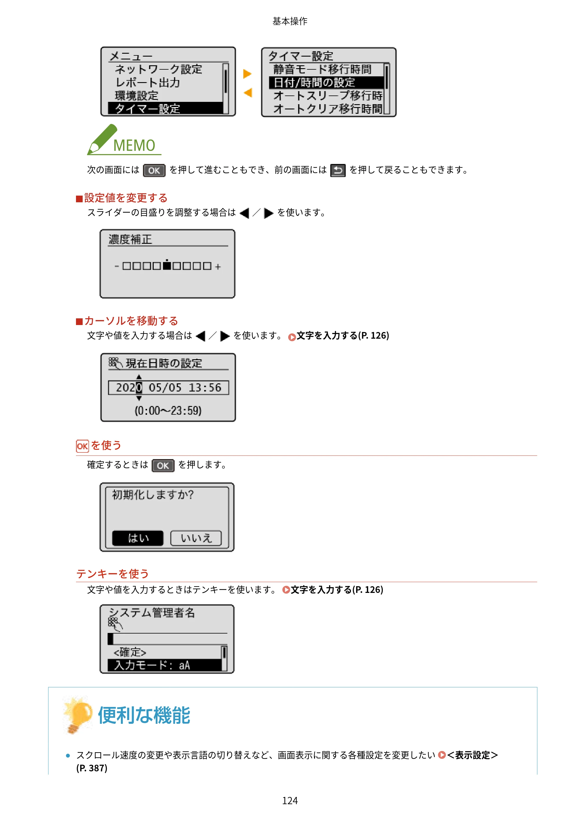キヤノン MF269dw/MF266dn/MF265dw/MF264dw/MF262dw ユーザーズガイド 2026年6月25日更新（PDF：5.99MB） — 原本ページ — 131ページ