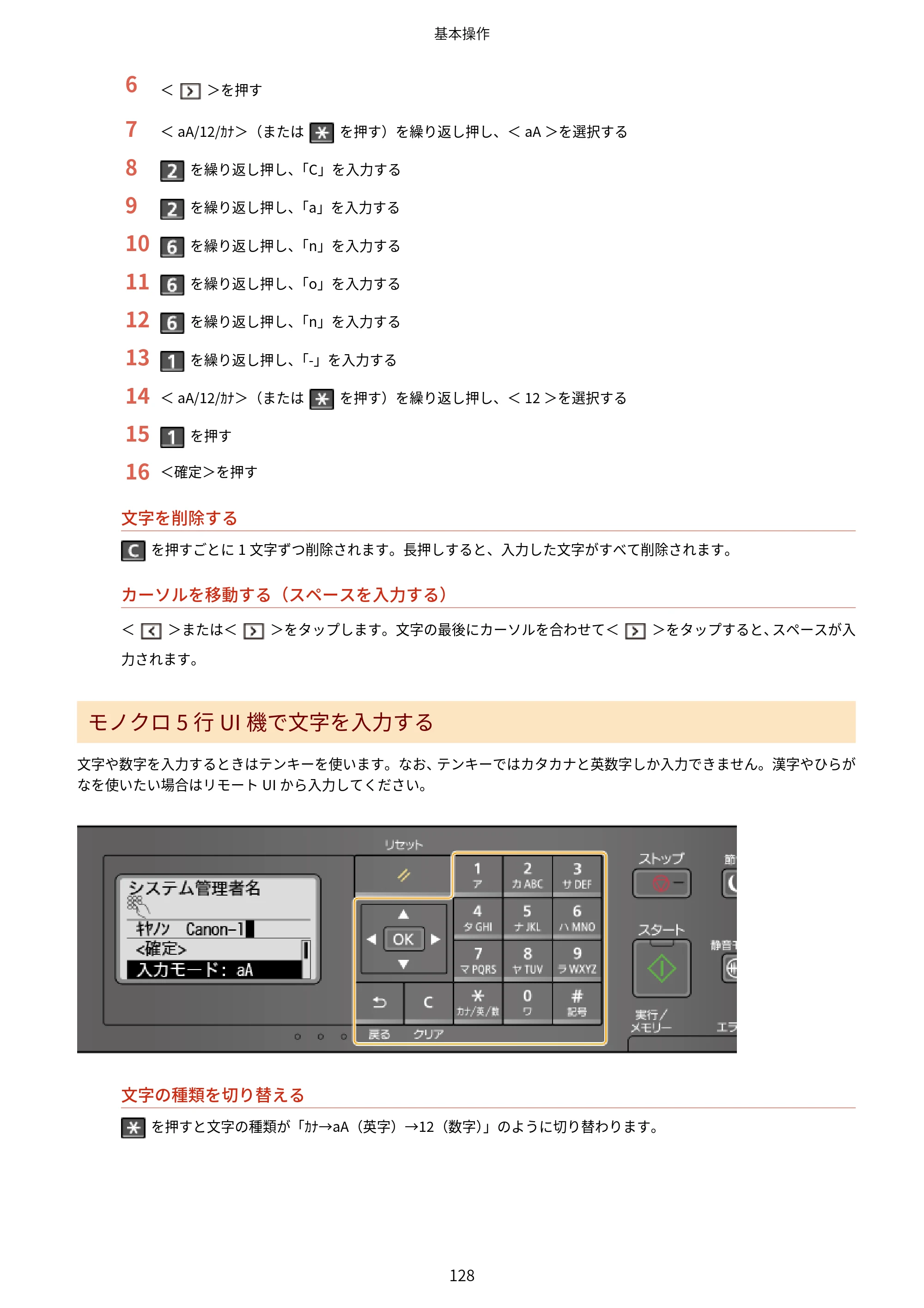 キヤノン MF269dw/MF266dn/MF265dw/MF264dw/MF262dw ユーザーズガイド 2026年6月25日更新（PDF：5.99MB） — 原本ページ — 135ページ