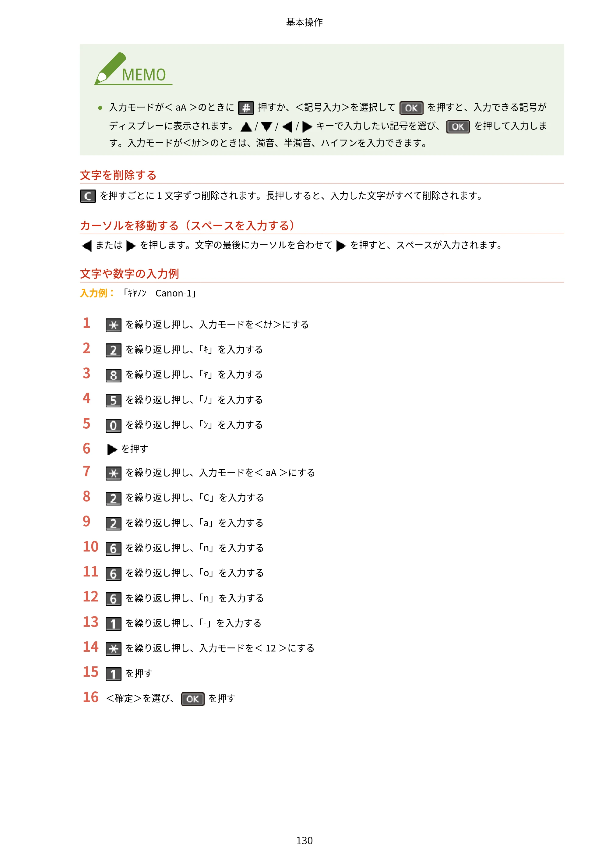 キヤノン MF269dw/MF266dn/MF265dw/MF264dw/MF262dw ユーザーズガイド 2026年6月25日更新（PDF：5.99MB） — 原本ページ — 137ページ