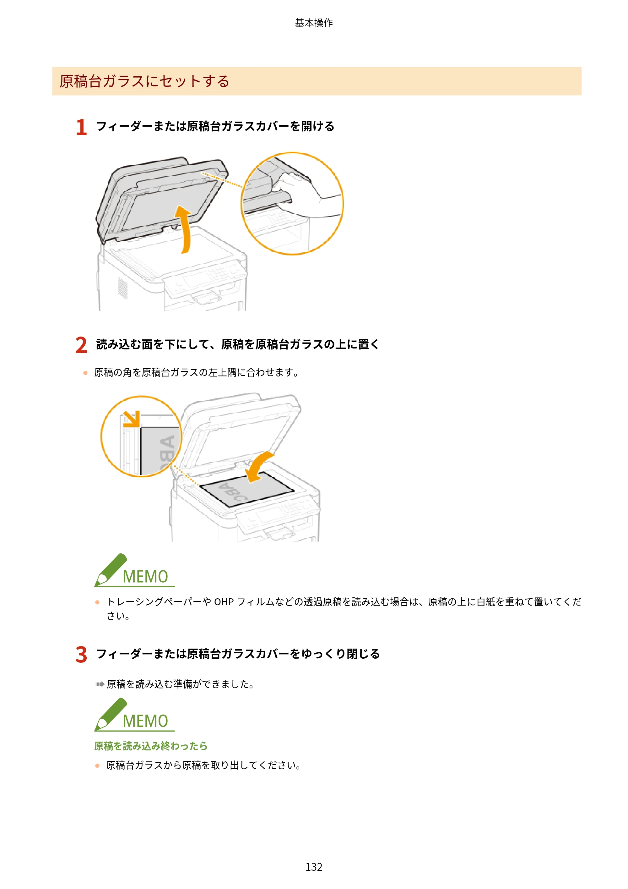 キヤノン MF269dw/MF266dn/MF265dw/MF264dw/MF262dw ユーザーズガイド 2026年6月25日更新（PDF：5.99MB） — 原本ページ — 139ページ