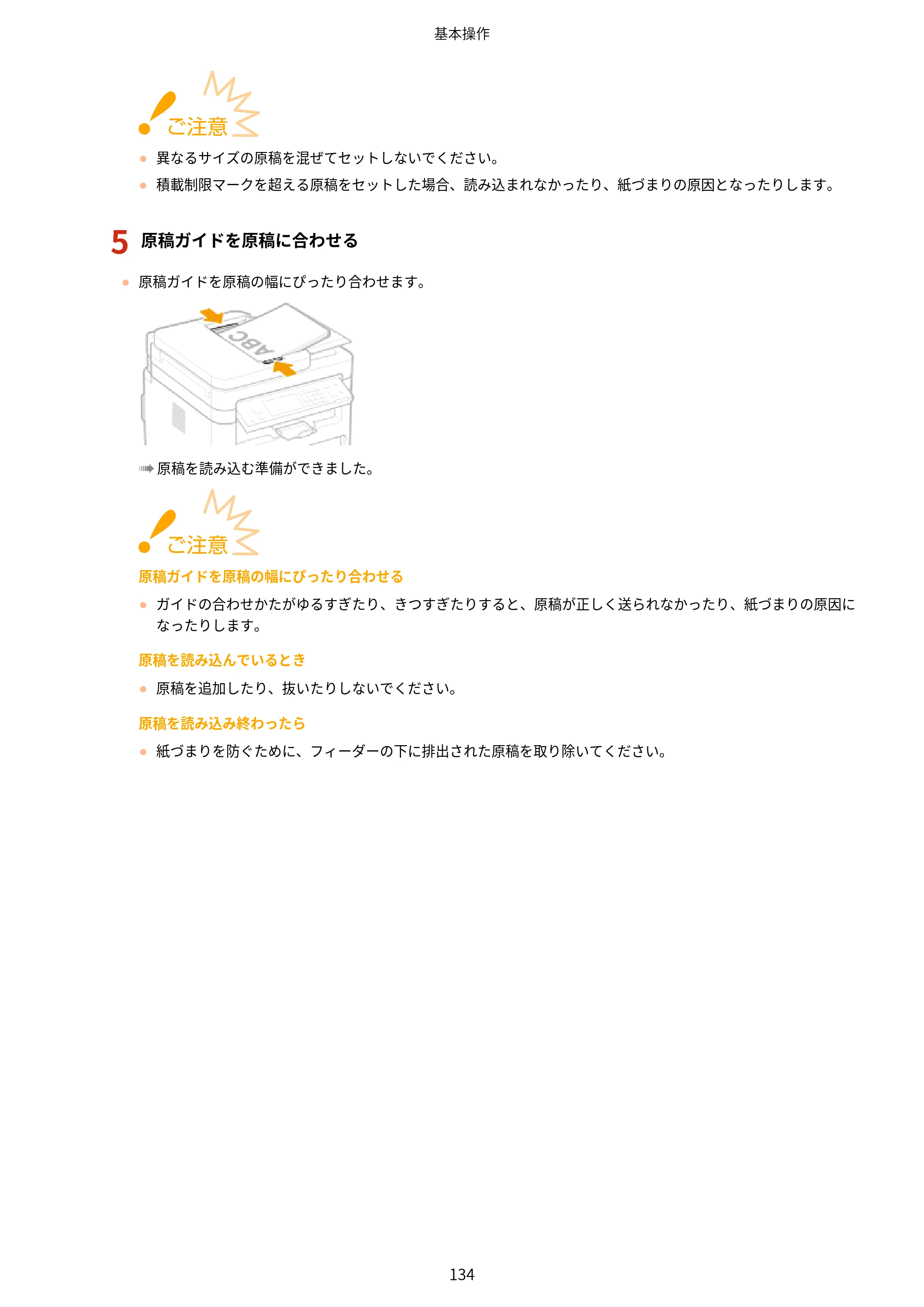 キヤノン MF269dw/MF266dn/MF265dw/MF264dw/MF262dw ユーザーズガイド 2026年6月25日更新（PDF：5.99MB） — 原本ページ — 141ページ