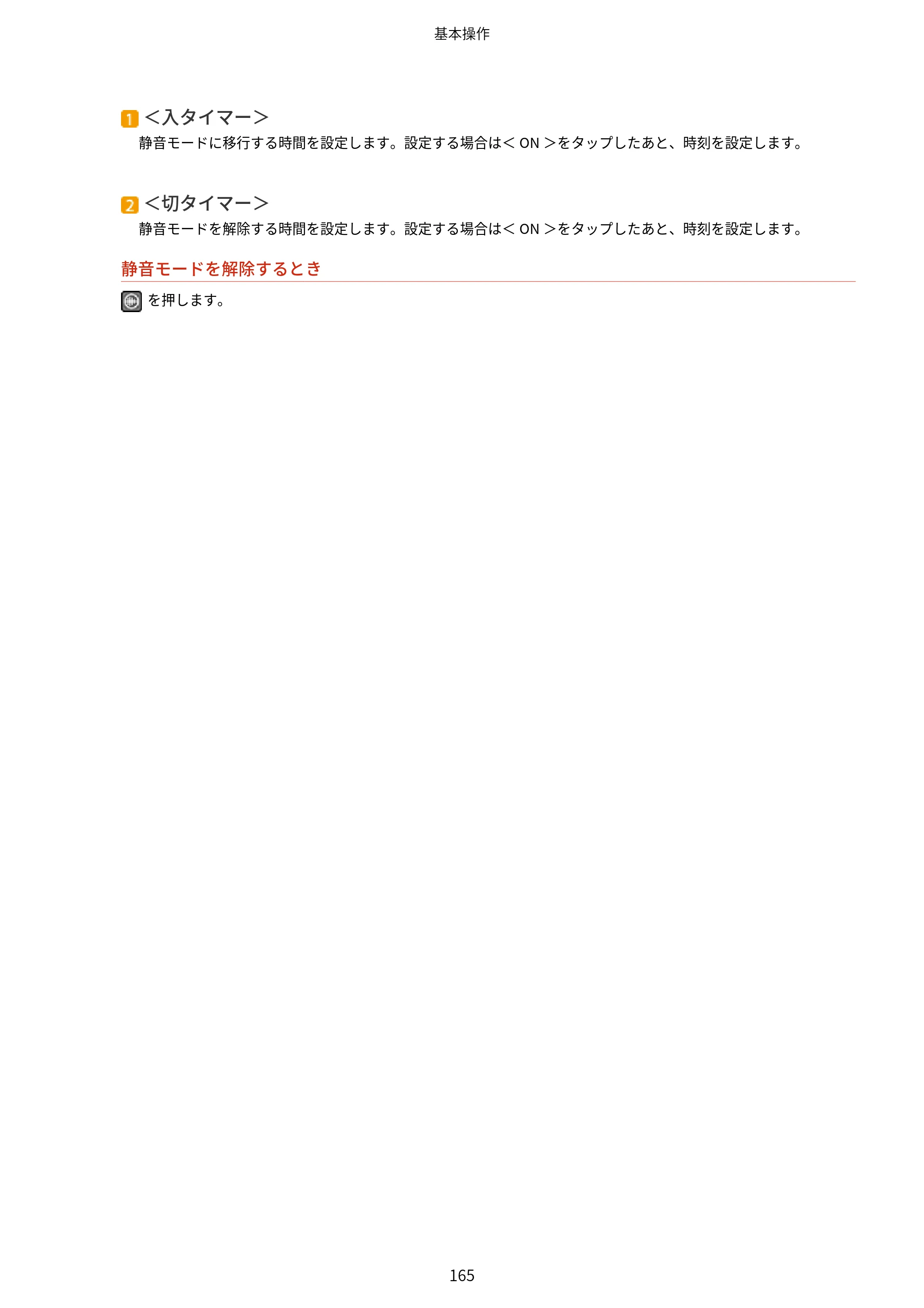 キヤノン MF269dw/MF266dn/MF265dw/MF264dw/MF262dw ユーザーズガイド 2026年6月25日更新（PDF：5.99MB） — 原本ページ — 172ページ