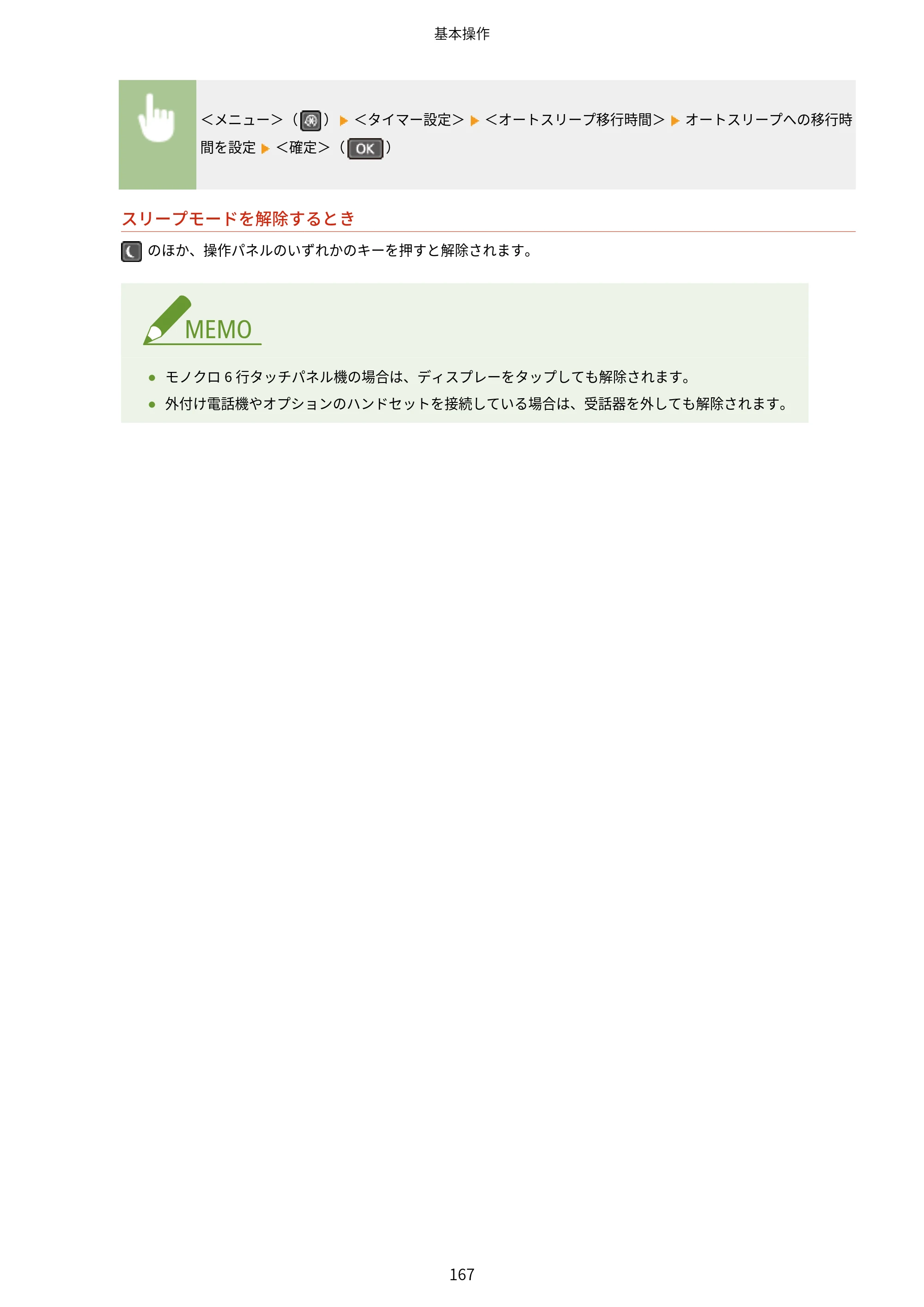 キヤノン MF269dw/MF266dn/MF265dw/MF264dw/MF262dw ユーザーズガイド 2026年6月25日更新（PDF：5.99MB） — 原本ページ — 174ページ